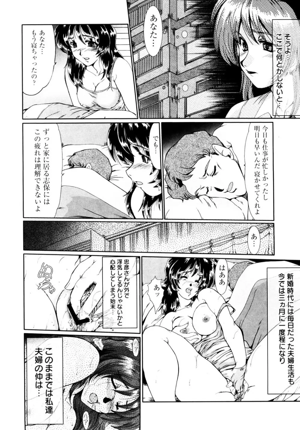 完熟人妻日記 Page.99