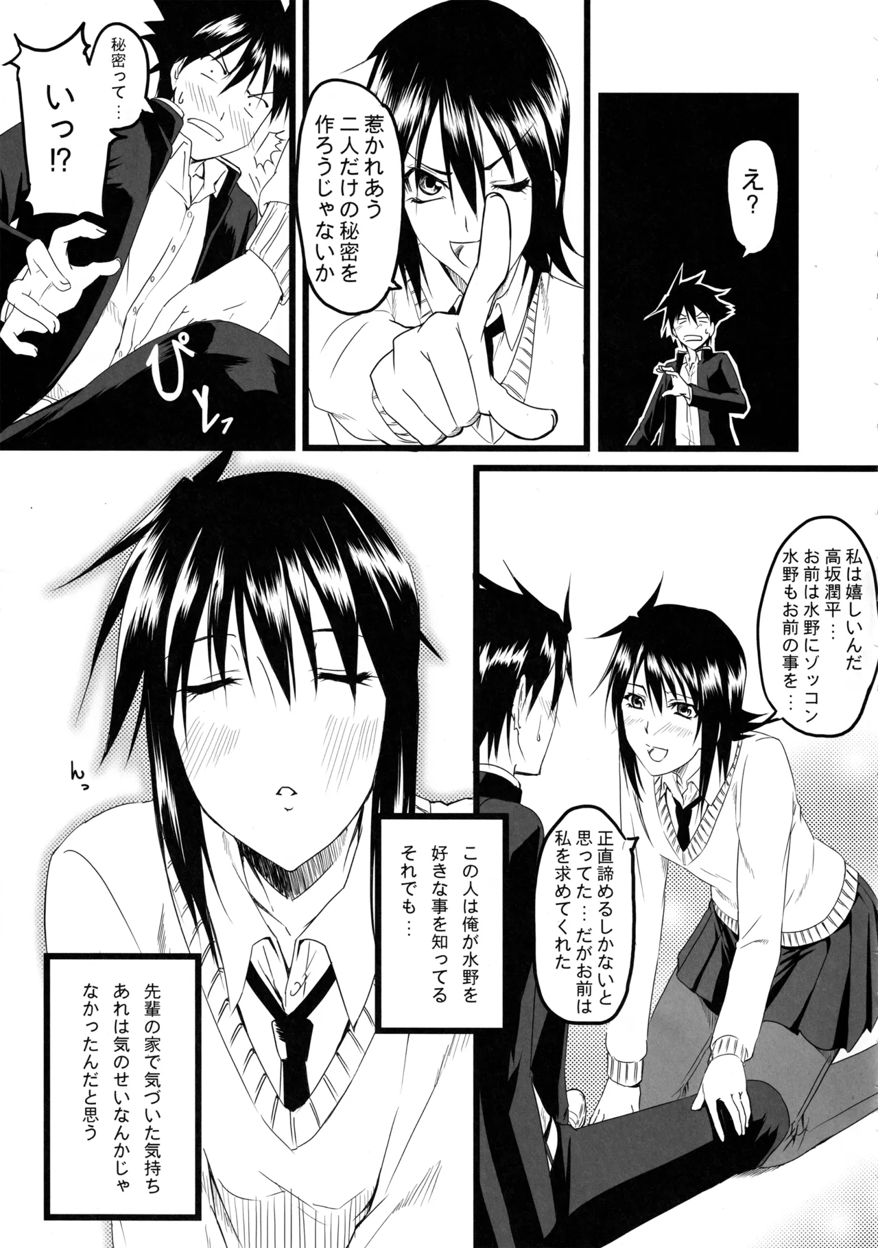 ナギー様のシンドバット Page.8