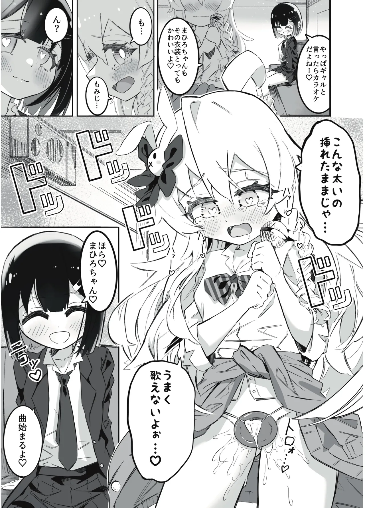 お兄ちゃんの性癖はおしまい！ Page.14