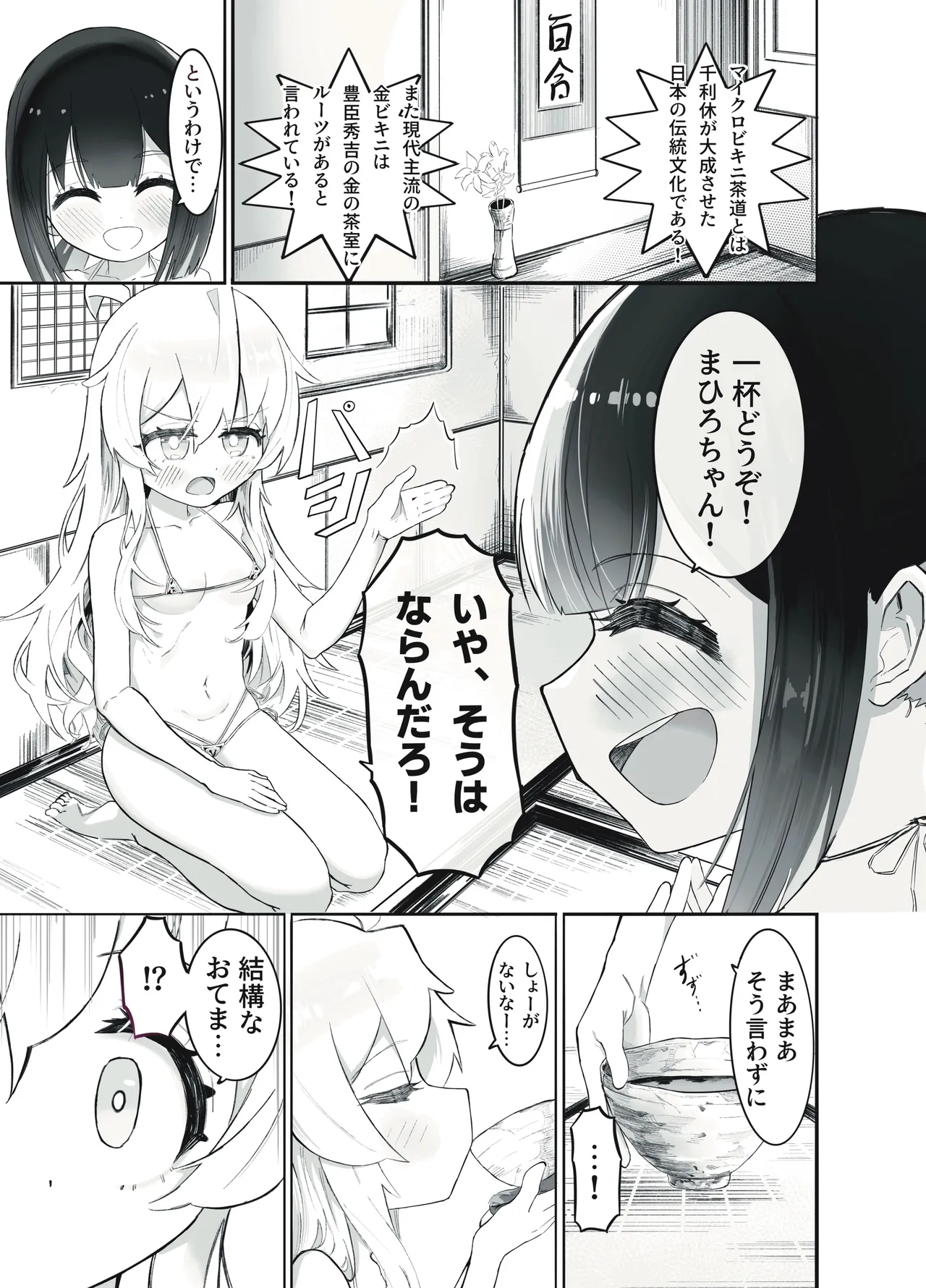 お兄ちゃんの性癖はおしまい！ Page.37