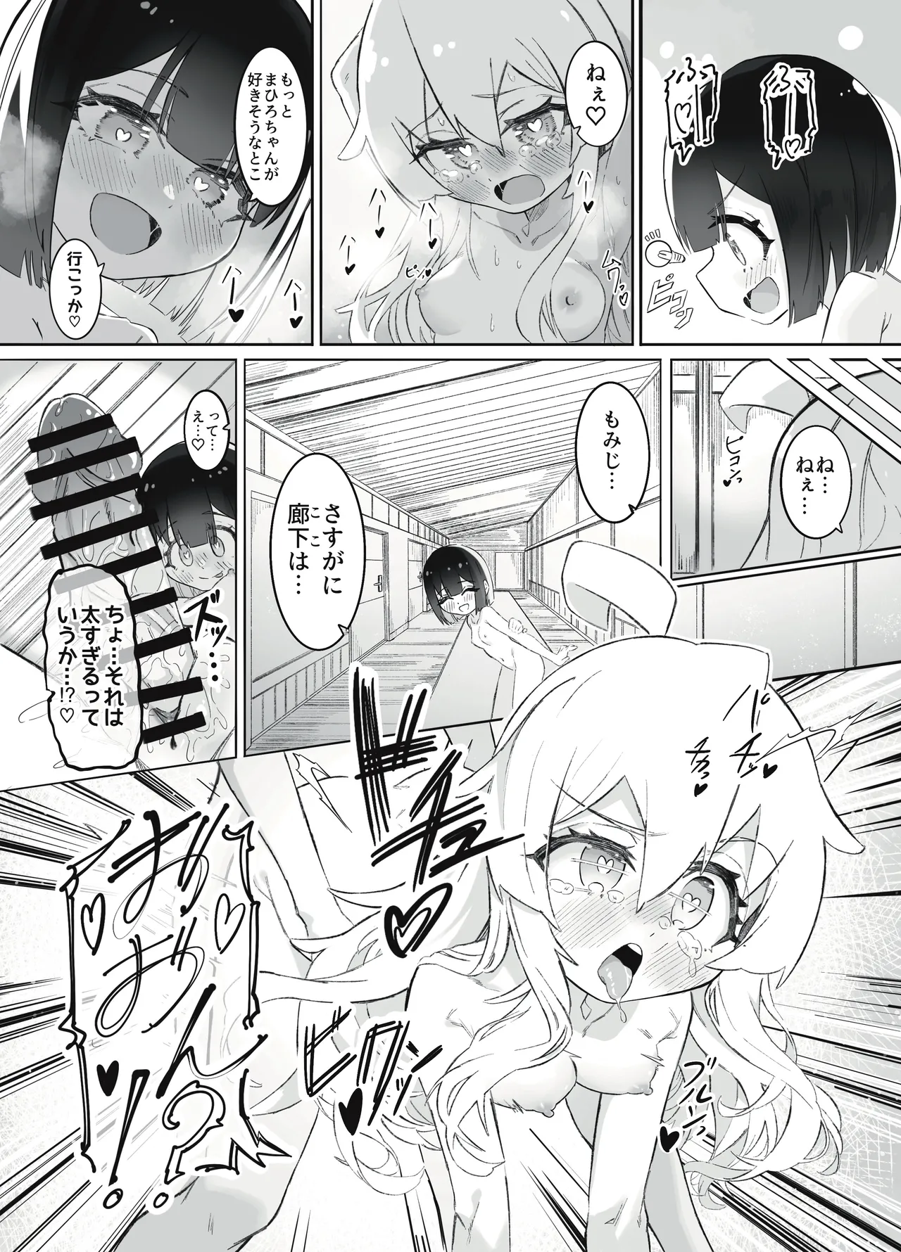 お兄ちゃんの性癖はおしまい！ Page.48