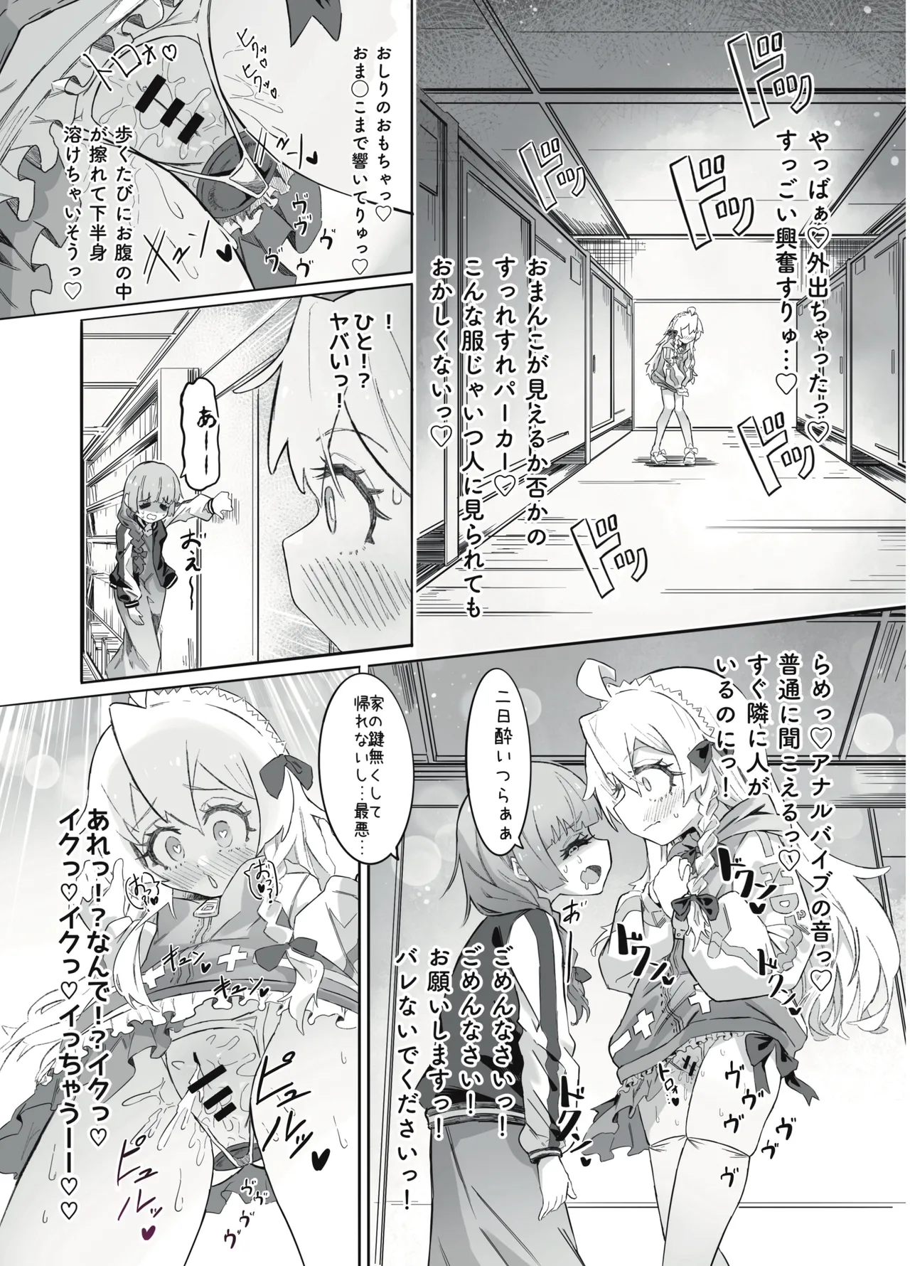 お兄ちゃんの性癖はおしまい！ Page.9