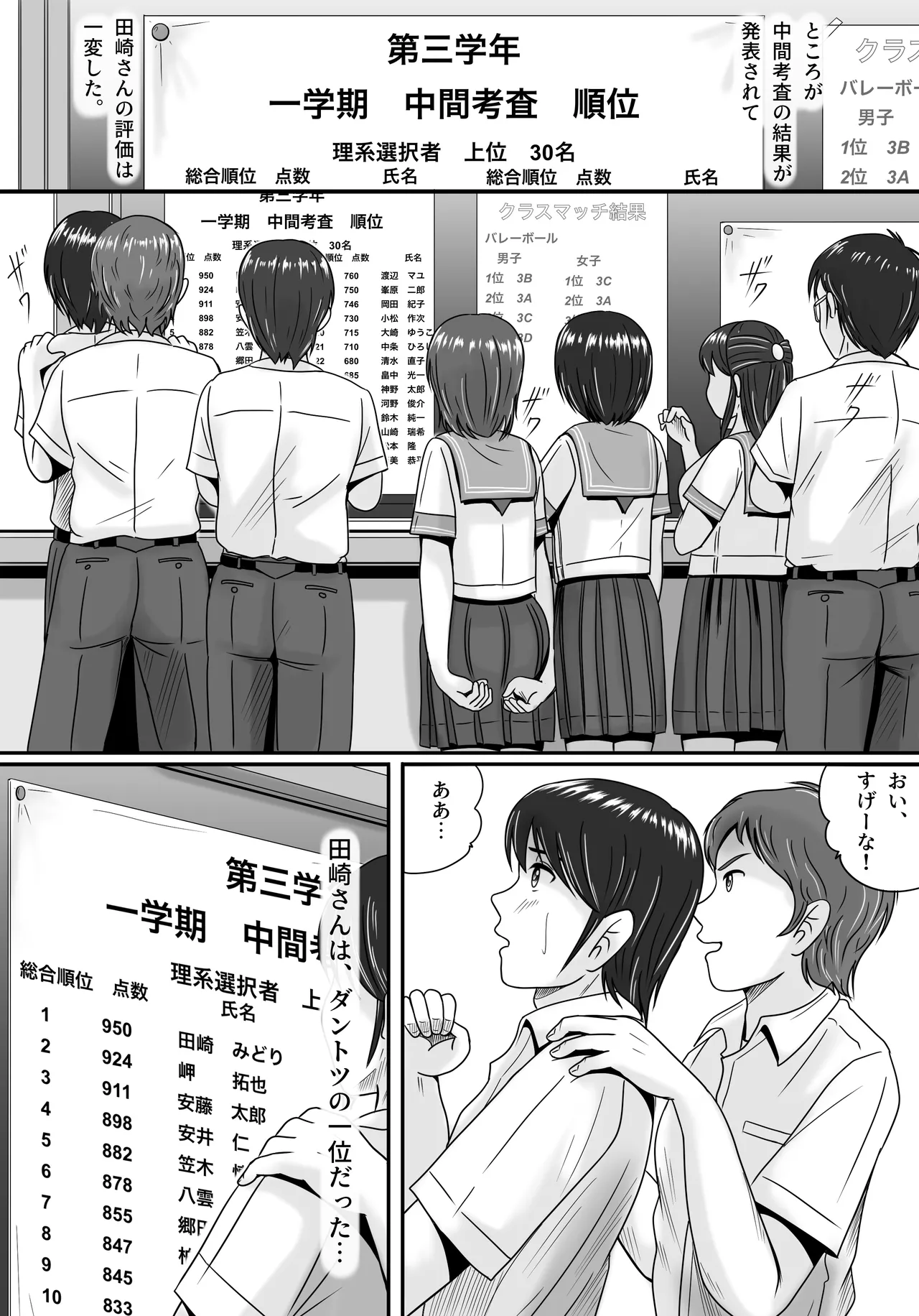 彼女の選択 前編 Page.13