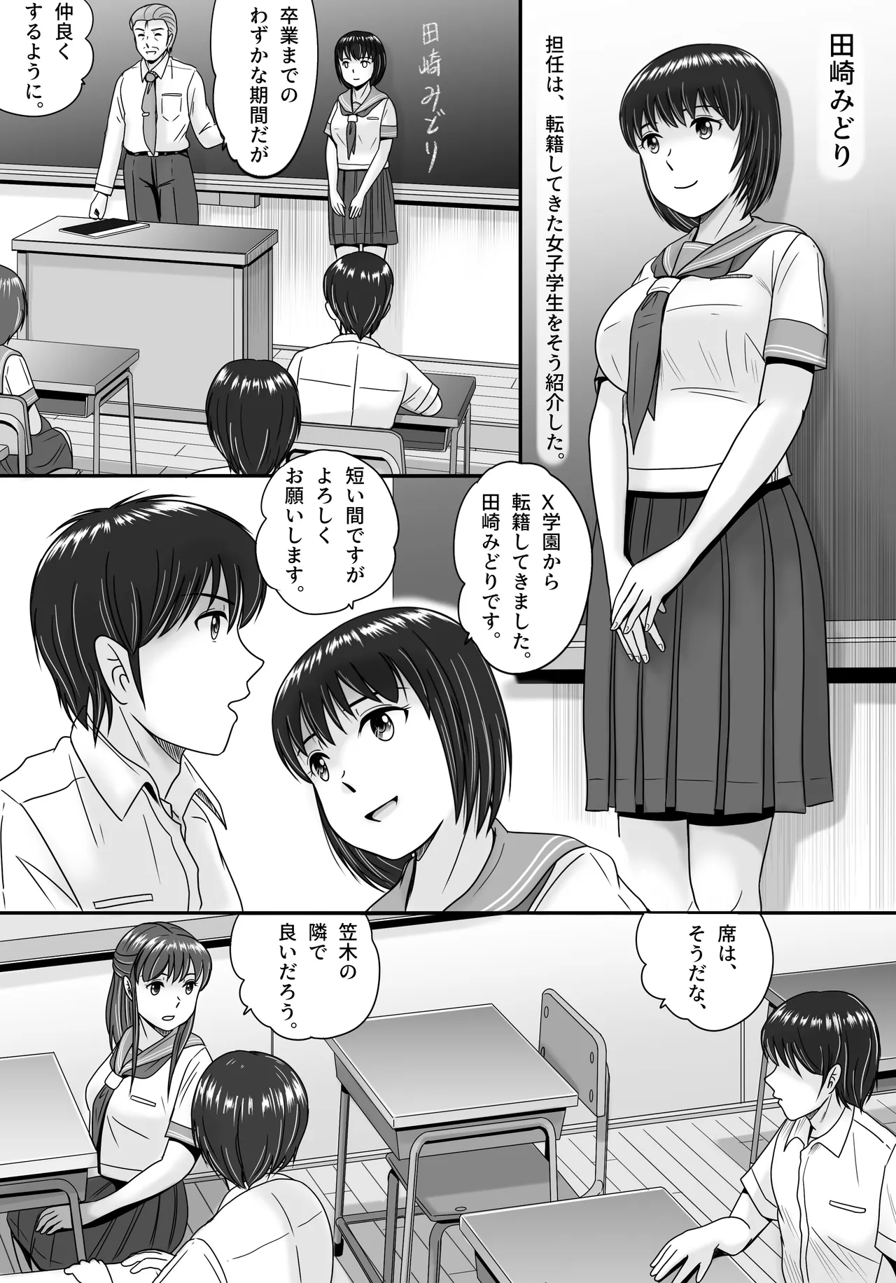 彼女の選択 前編 Page.7