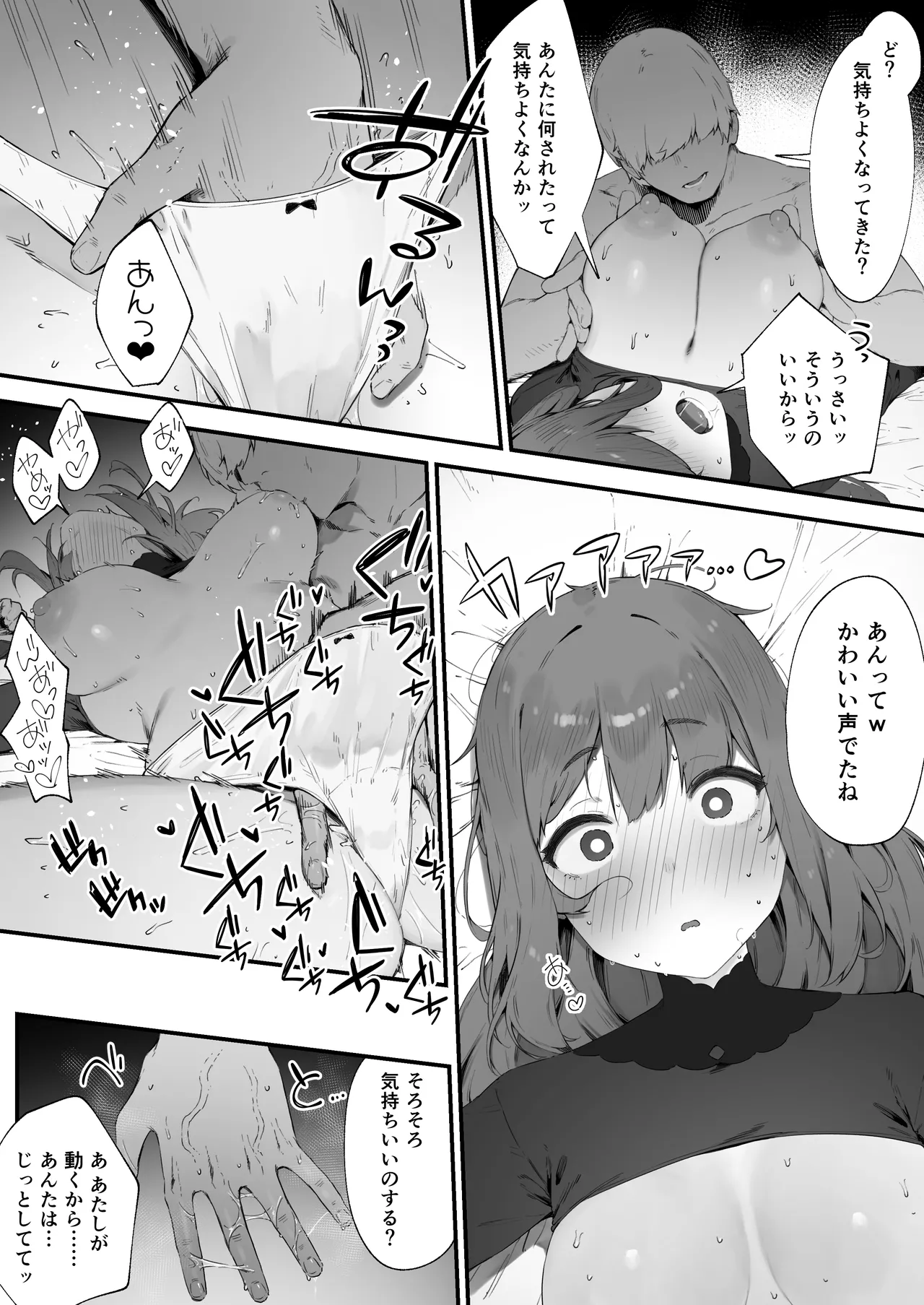 呪いのせいでMPが足りませんっ!! 1-8 Page.62