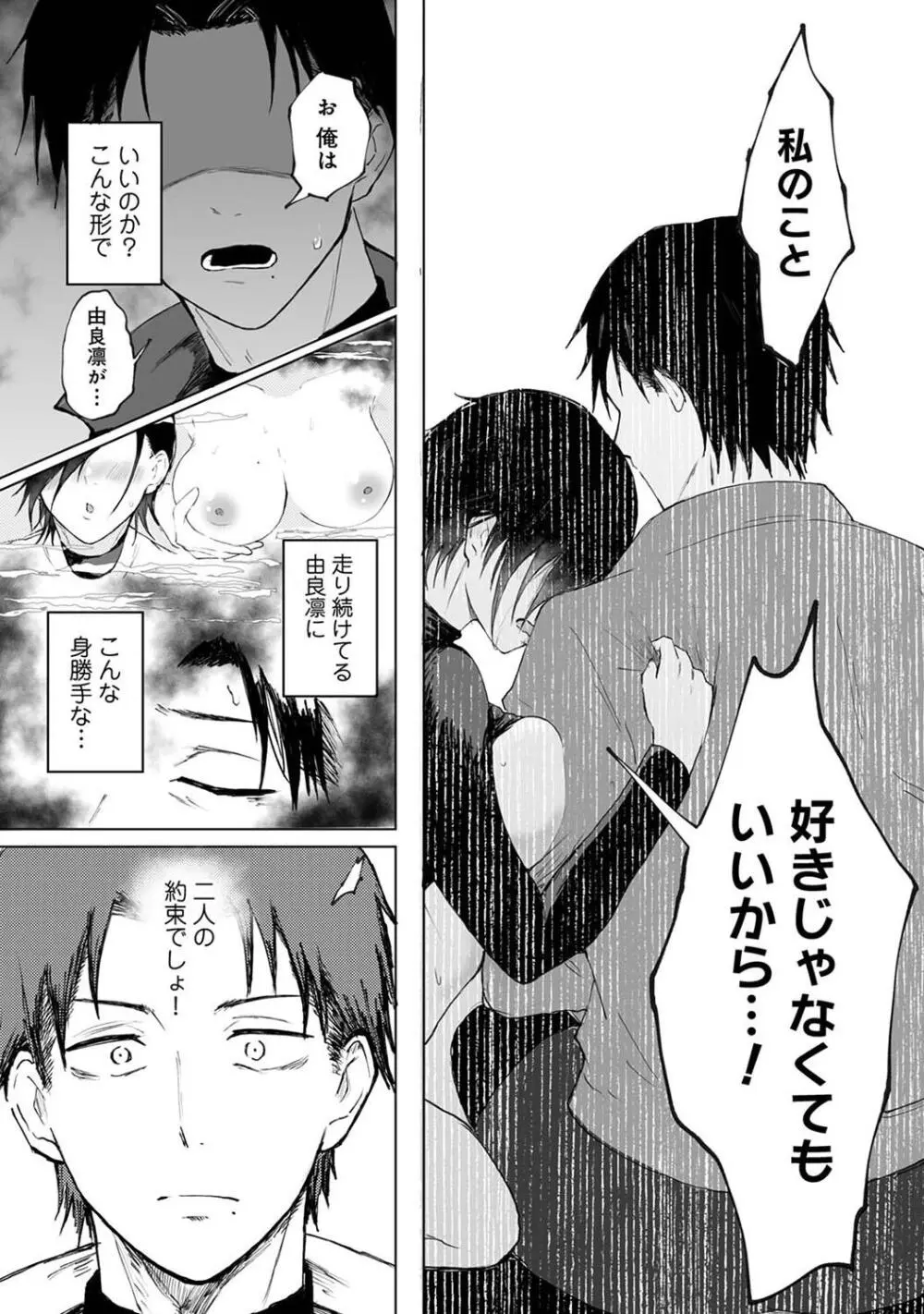 COMIC アナンガ・ランガ Vol. 115 Page.121