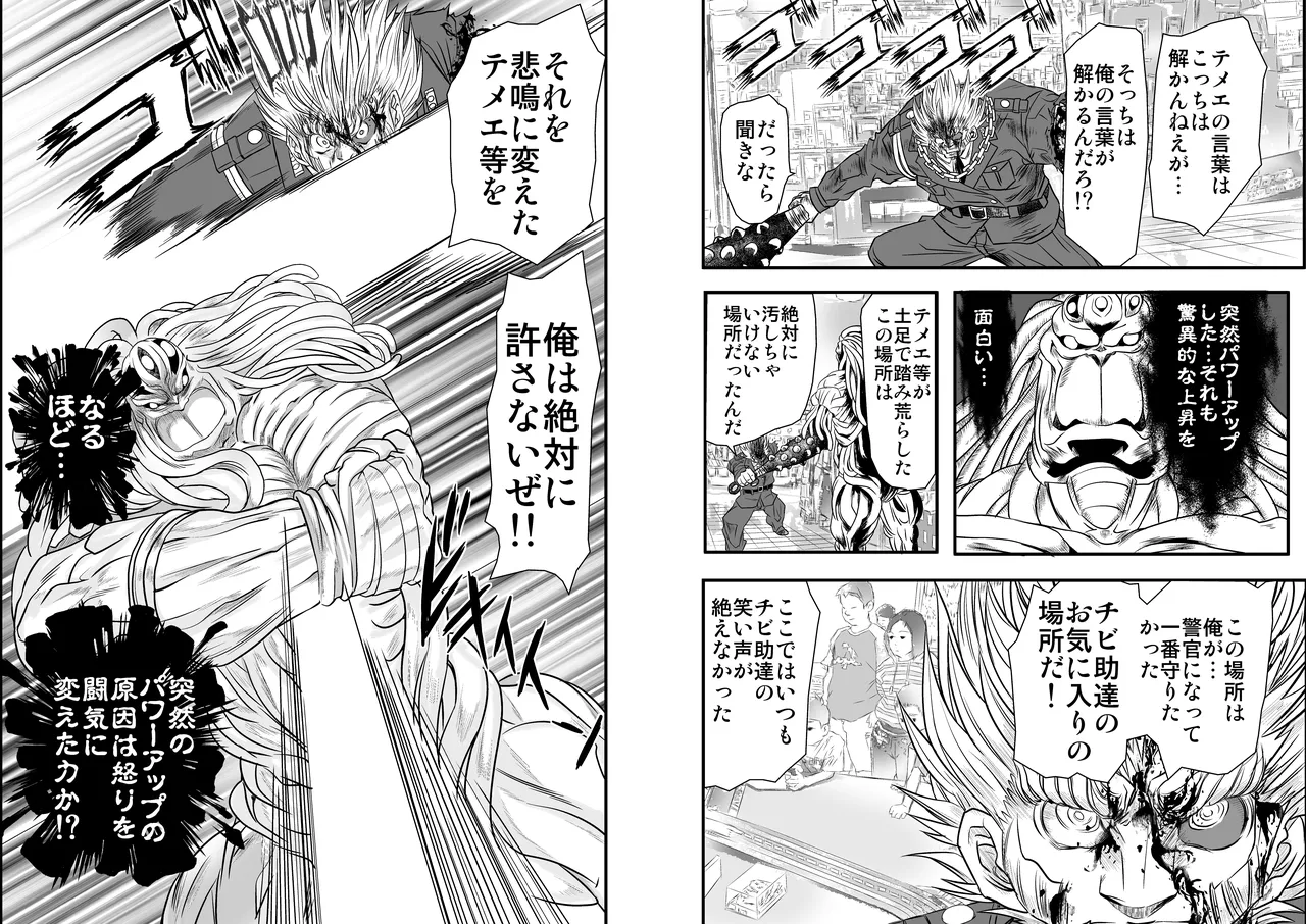 シャレーダーD09 Page.10
