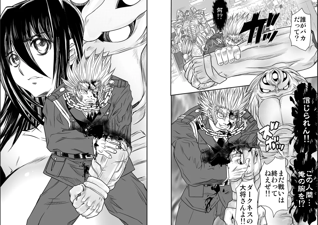 シャレーダーD09 Page.13