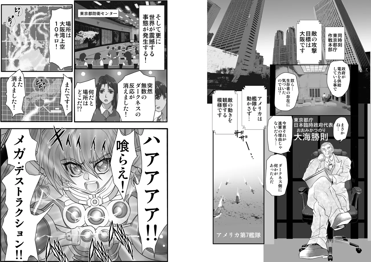 シャレーダーD09 Page.2