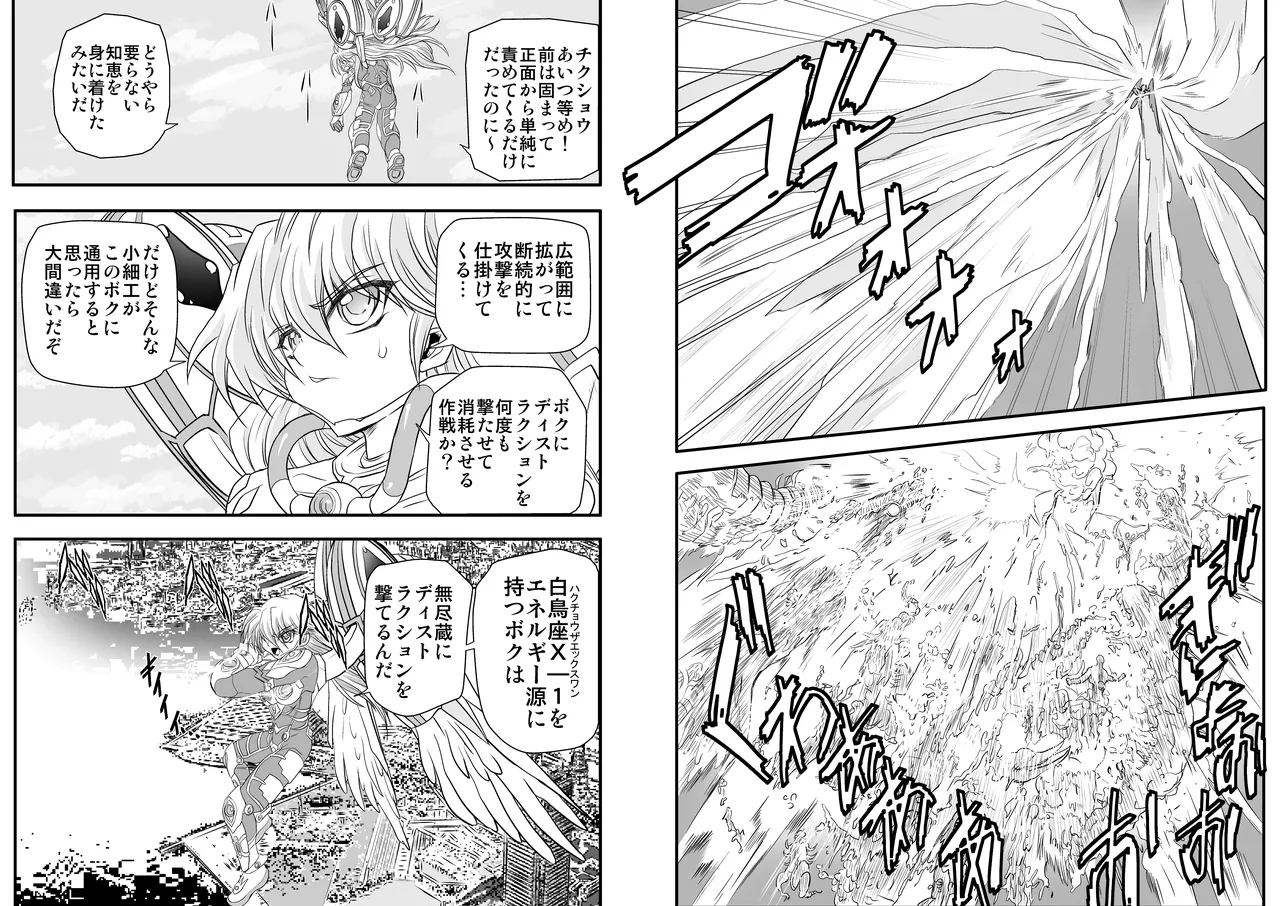シャレーダーD09 Page.3