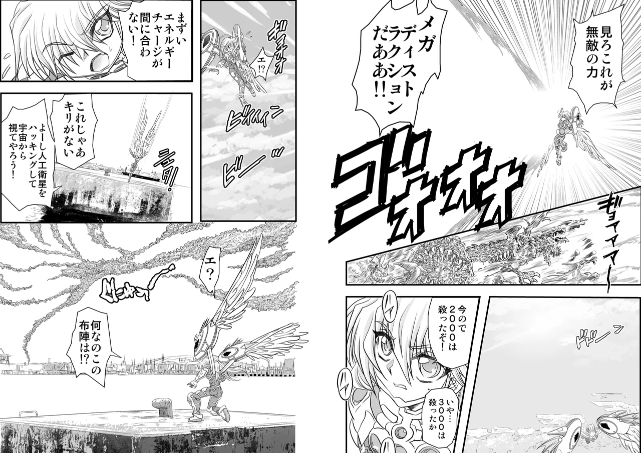 シャレーダーD09 Page.4