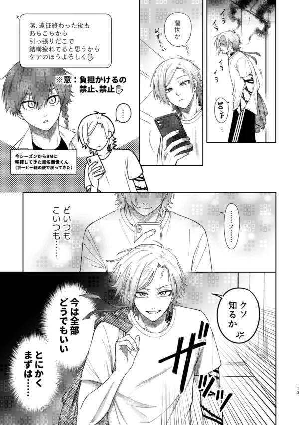 [西なのな (にし奈)] XXられたらXX返す！！ (ブルーロック)) [DL版] Page.11