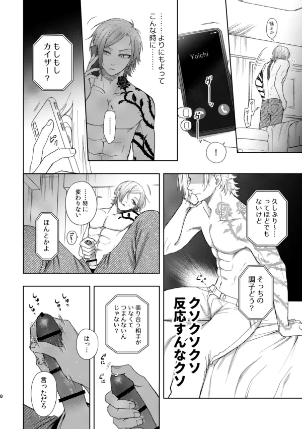 [西なのな (にし奈)] XXられたらXX返す！！ (ブルーロック)) [DL版] Page.6