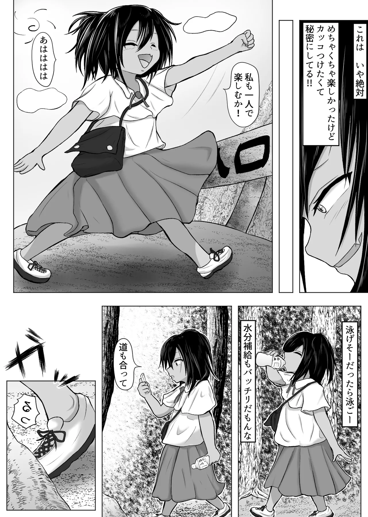 オカルト研究同好会活動記録 Ep3 ~清水に潜む触手~ 天宮司ひまわり編 Page.4