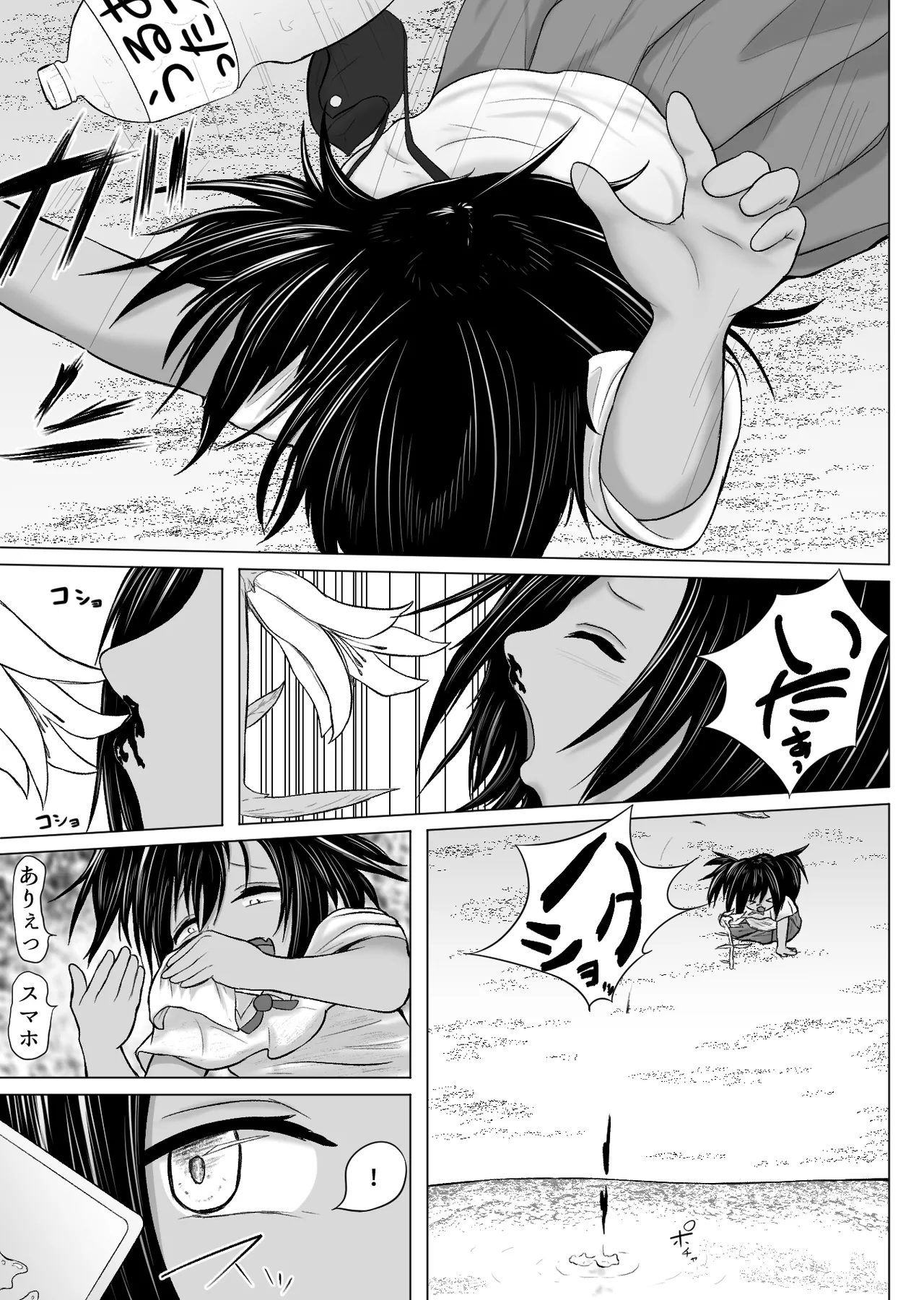 オカルト研究同好会活動記録 Ep3 ~清水に潜む触手~ 天宮司ひまわり編 Page.5