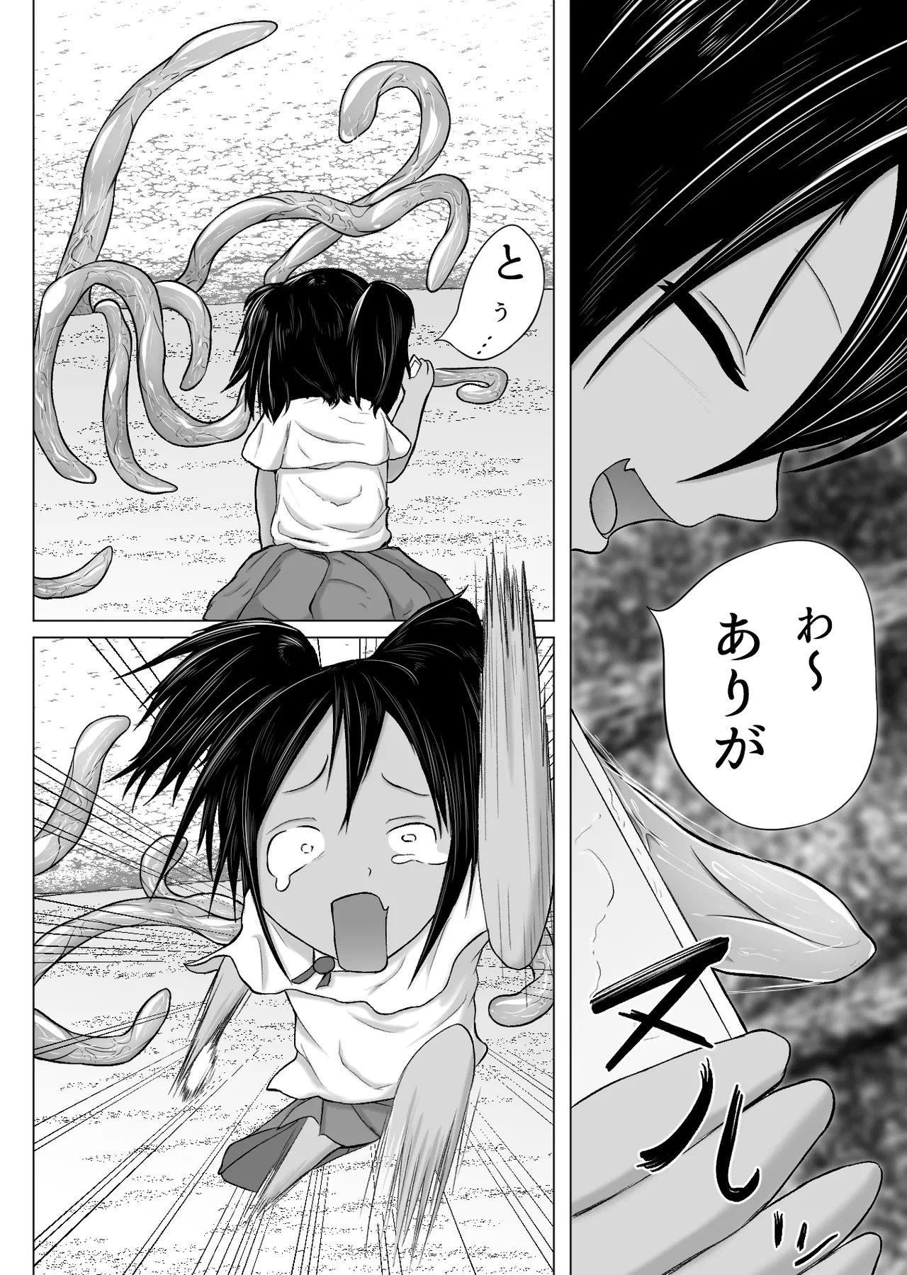 オカルト研究同好会活動記録 Ep3 ~清水に潜む触手~ 天宮司ひまわり編 Page.6