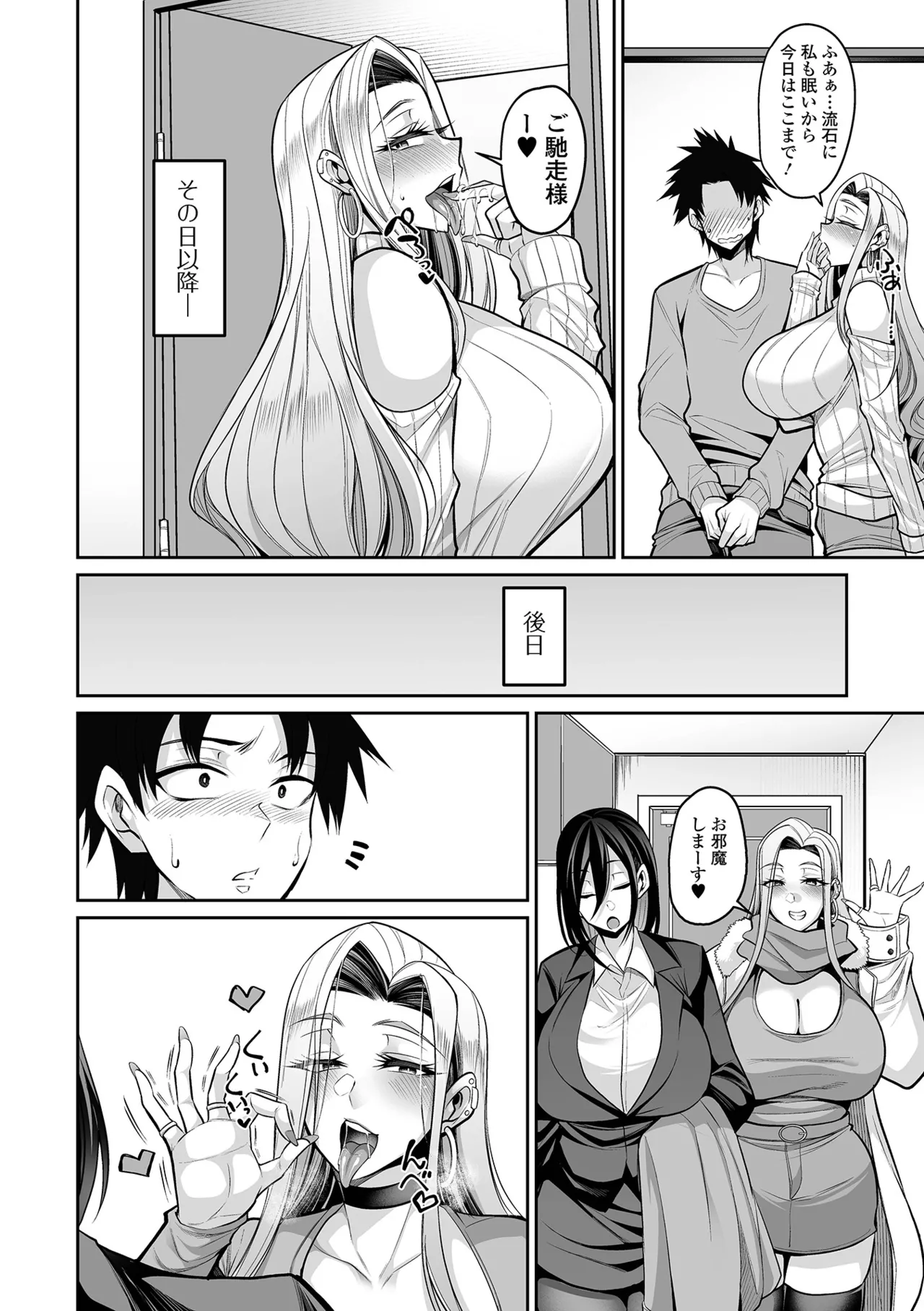 コミック刺激的 SQUIRT!!Vol.56 Page.10