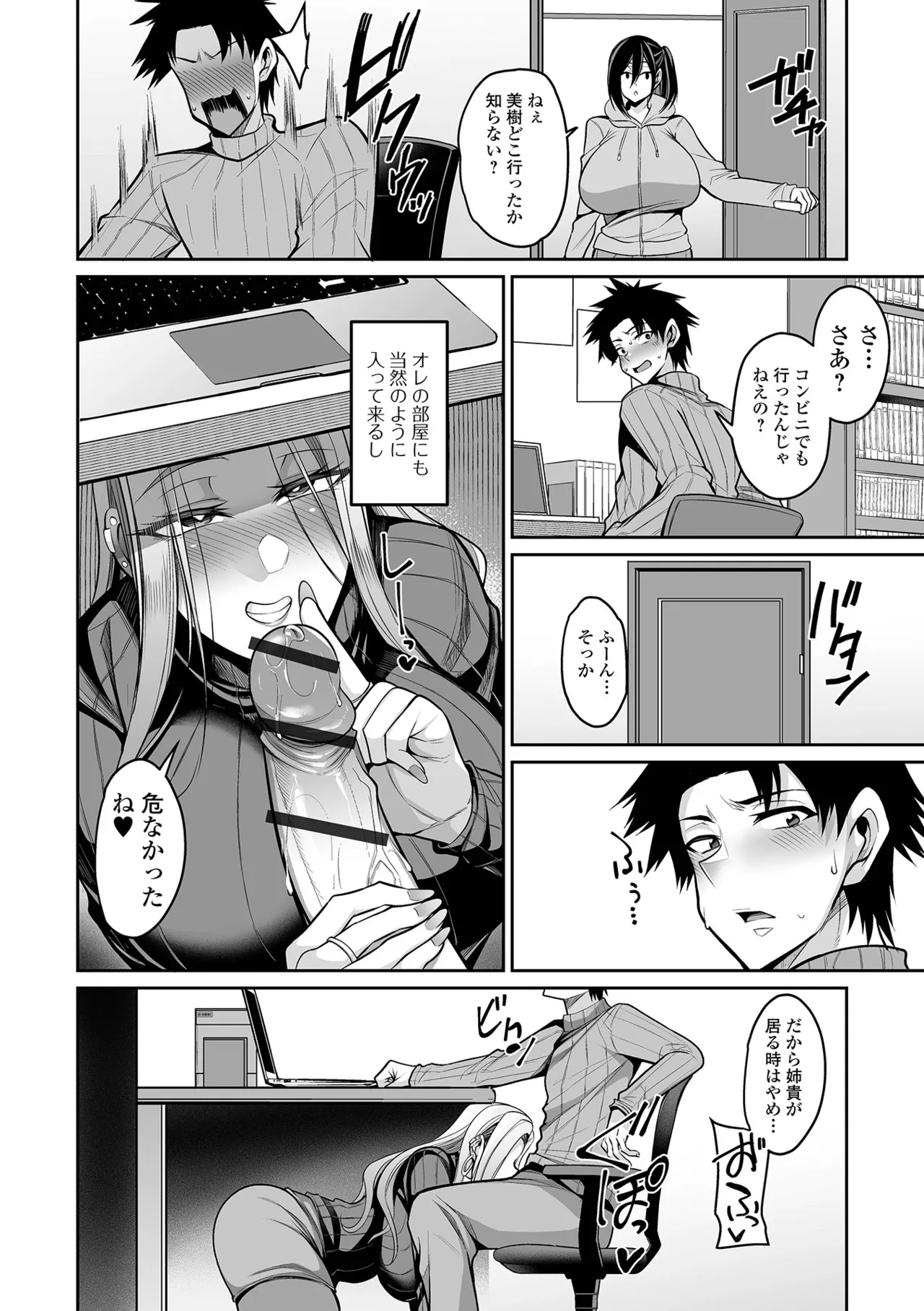 コミック刺激的 SQUIRT!!Vol.56 Page.12