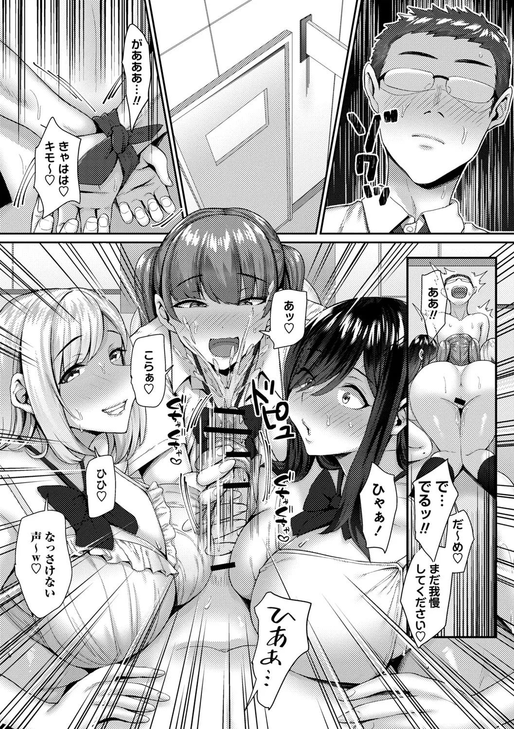 常識改変!ピュアときどきビッチ Page.174