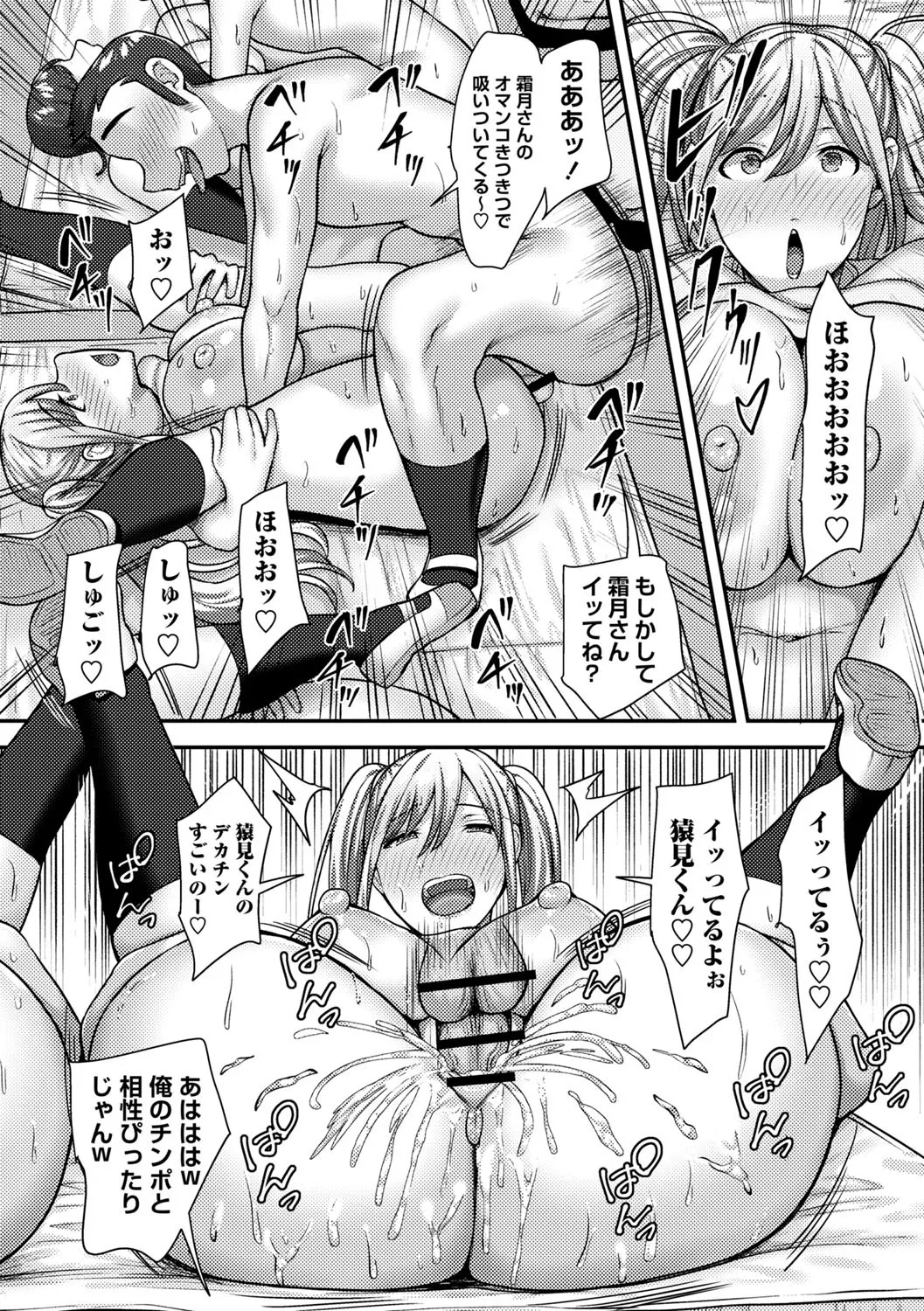 常識改変!ピュアときどきビッチ Page.47