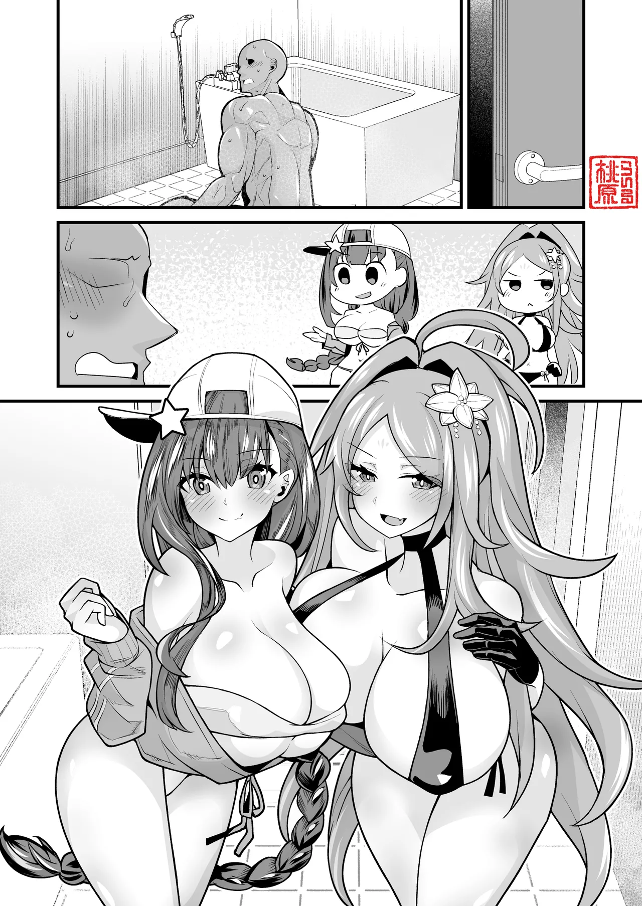 見せびらかしたいBB・武則天 Page.6