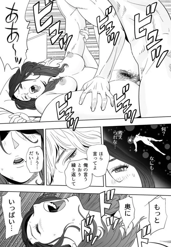 青い小鳥 Page.229