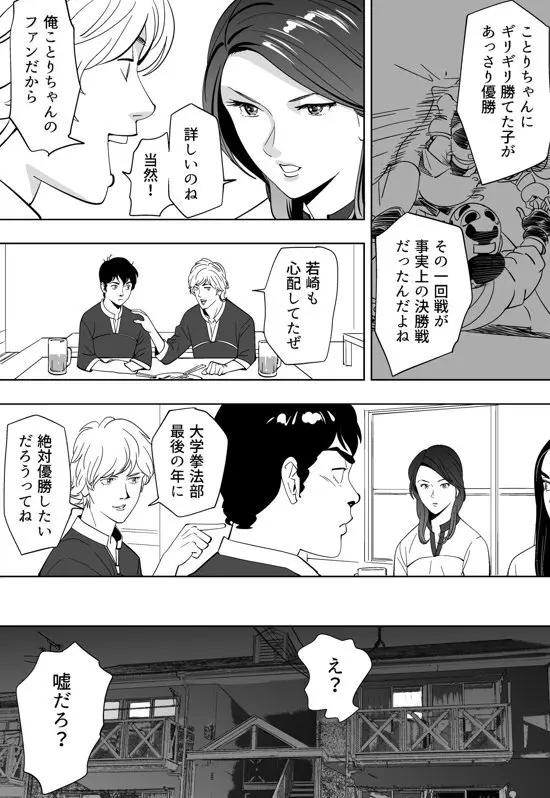 青い小鳥 Page.51