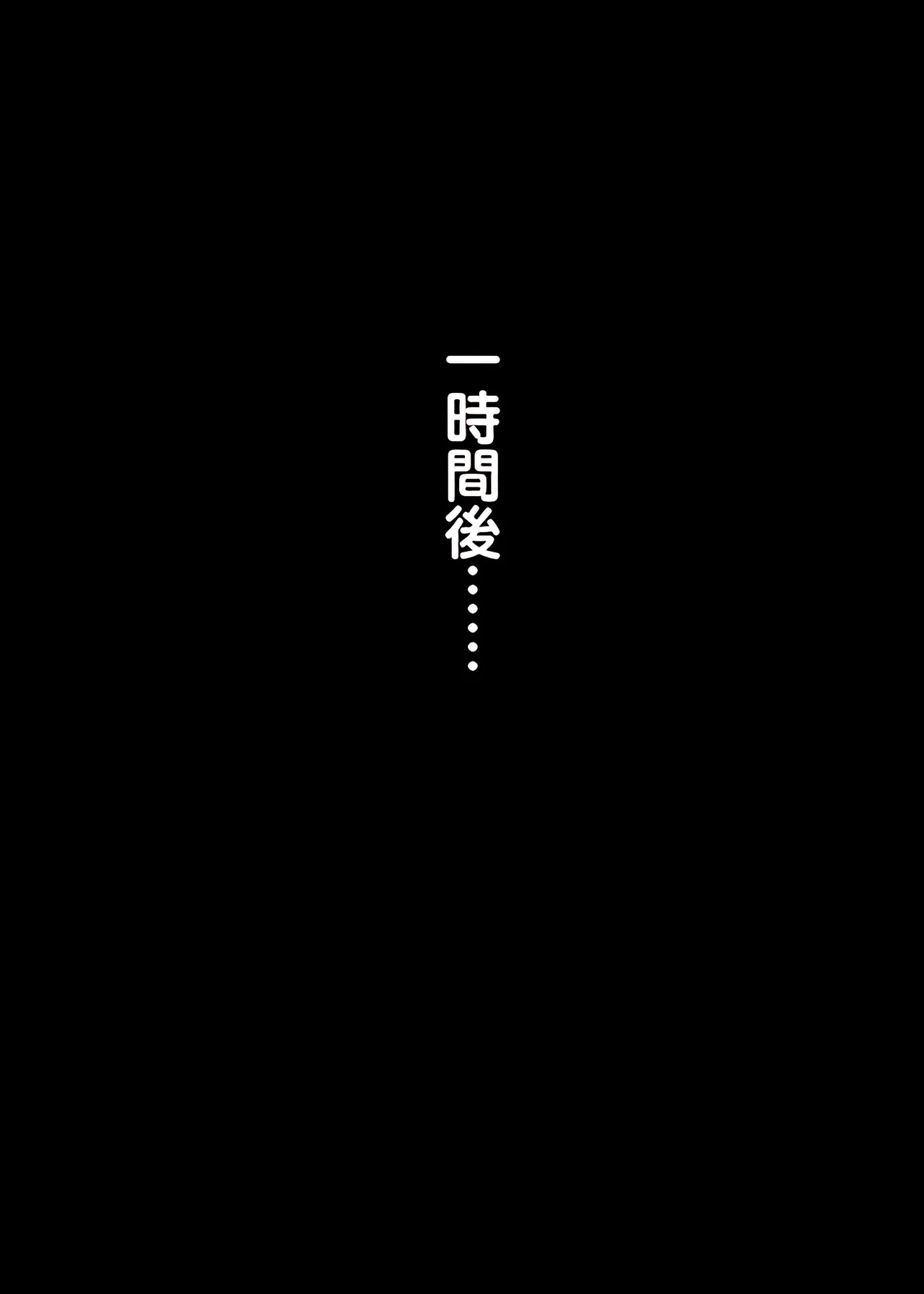 催♥眠支配されたお嬢様学校の寮生~白咲美璃愛~ Page.8
