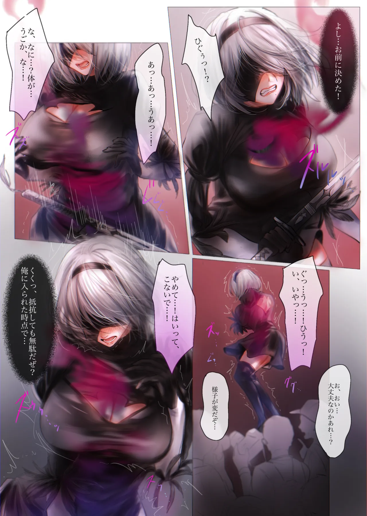 2Bのコスプレイヤーを乗っ取る話 (pixiv Fanbox) Page.3