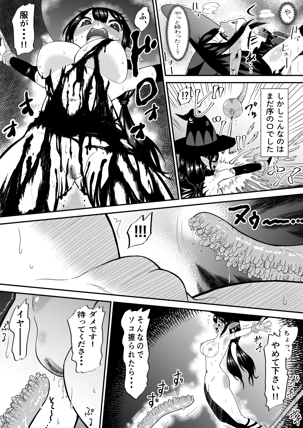 自分は無敵だと自惚れていた魔女が触手にねっとりたっぷりくすぐり漬けにされてブチ泣かされる話 Page.18