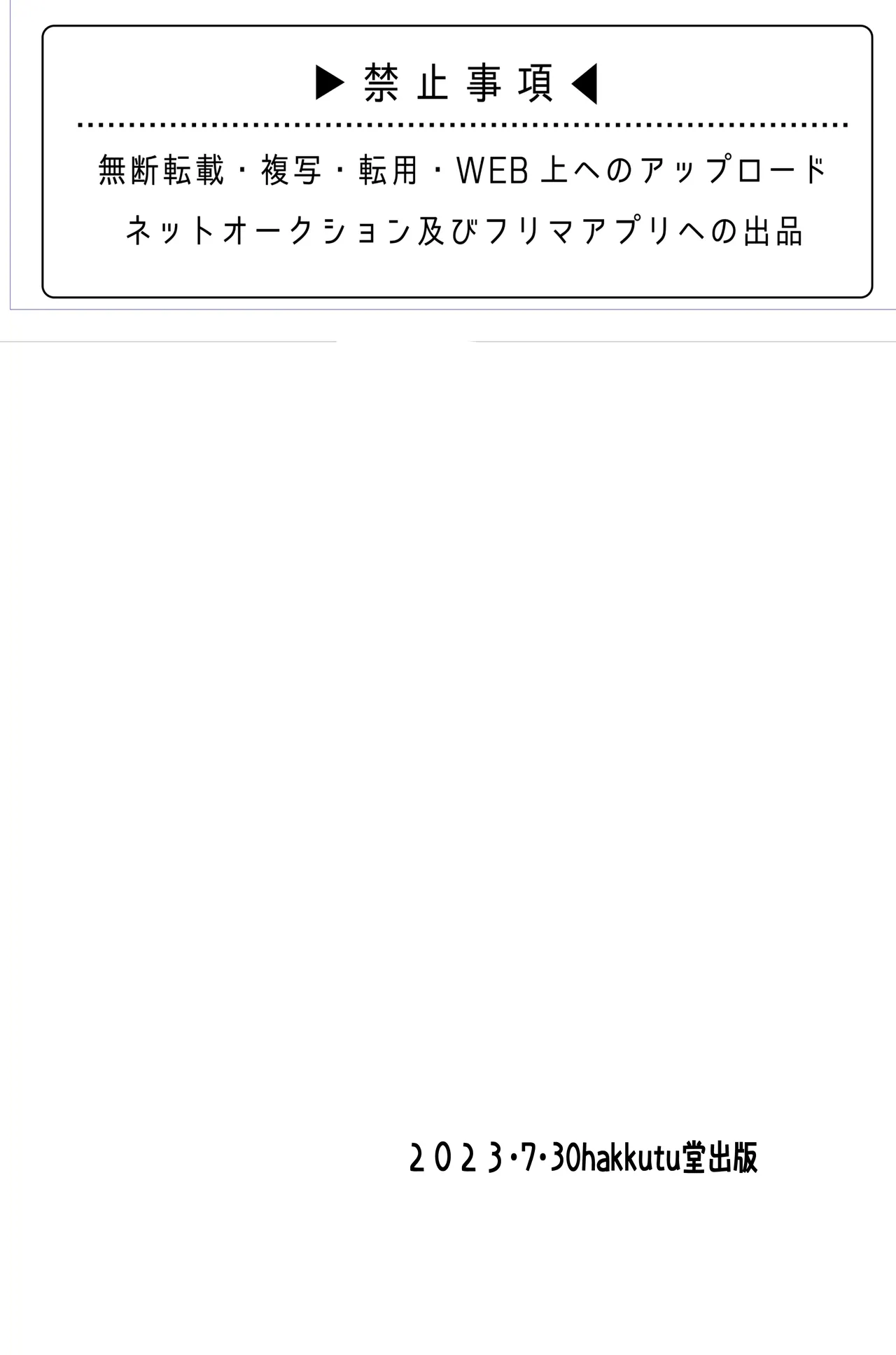ペッとの性生活 Page.35