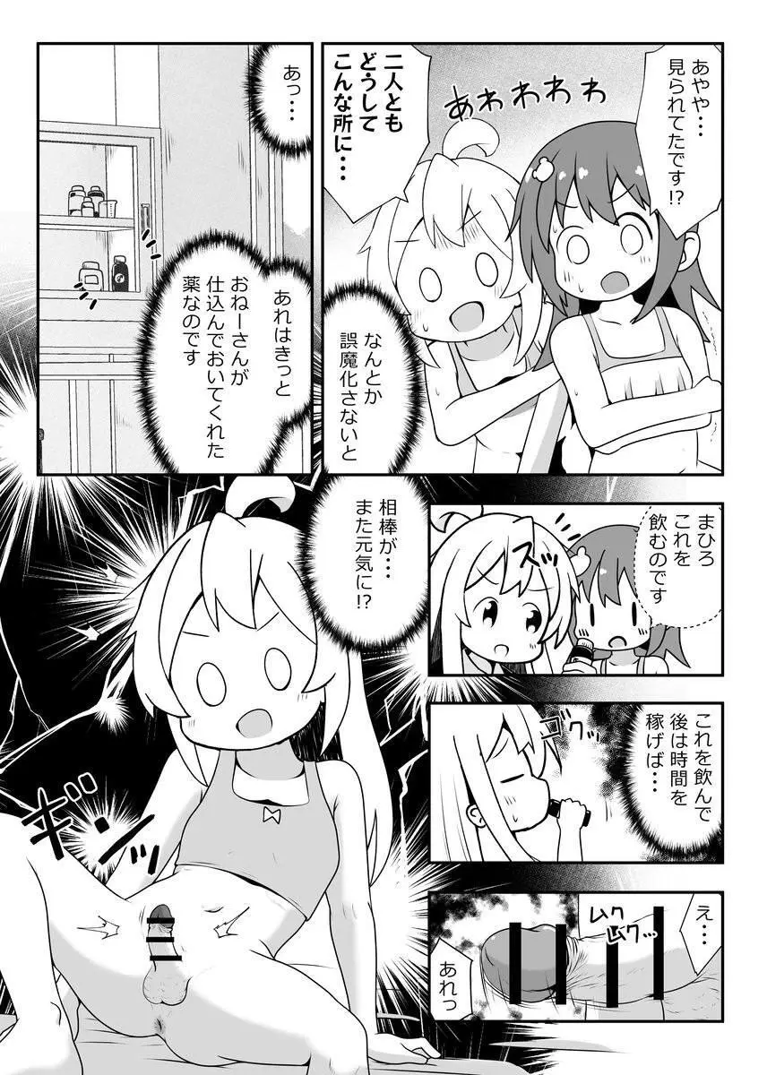 Skeb納品しました！ Page.14