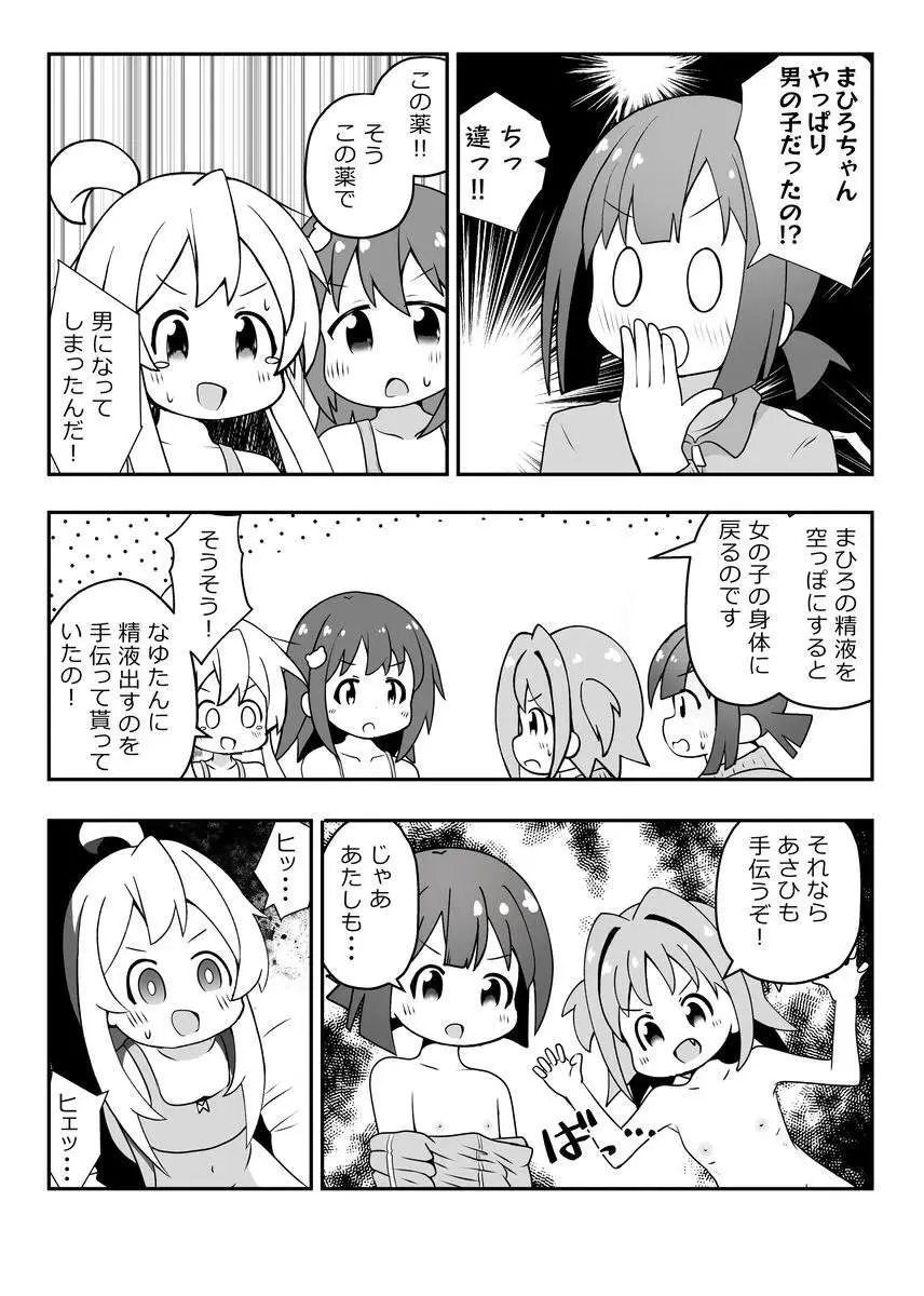 Skeb納品しました！ Page.15