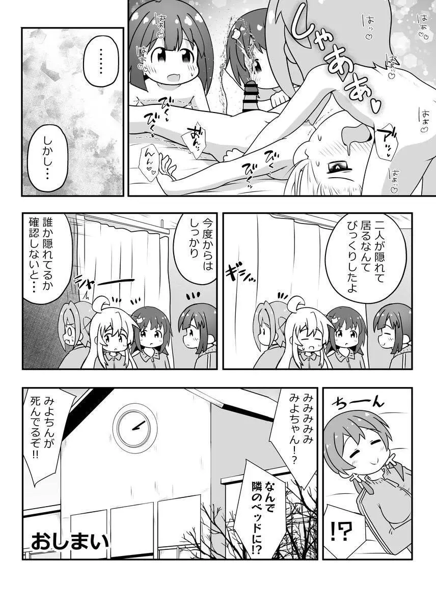 Skeb納品しました！ Page.19