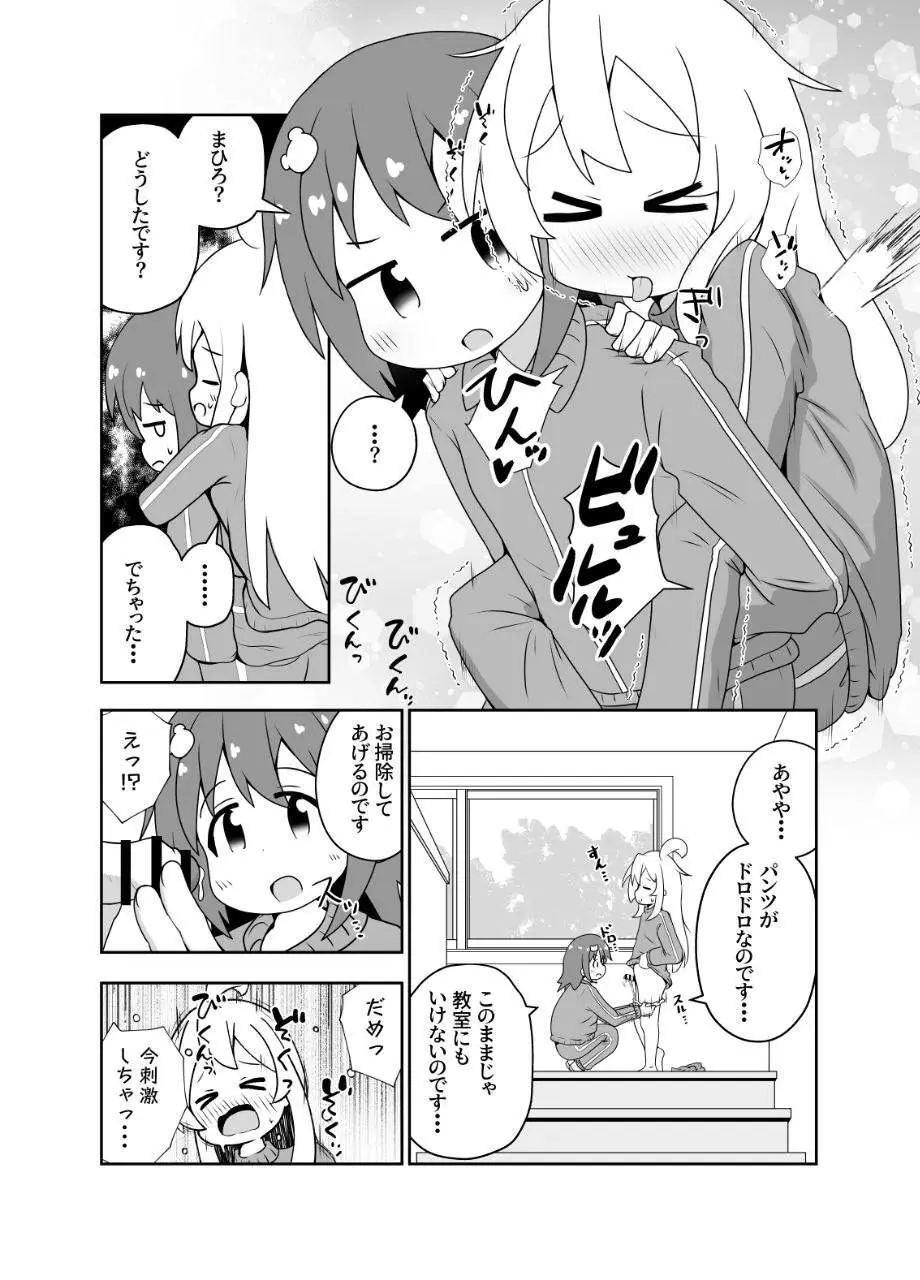 Skeb納品しました！ Page.3