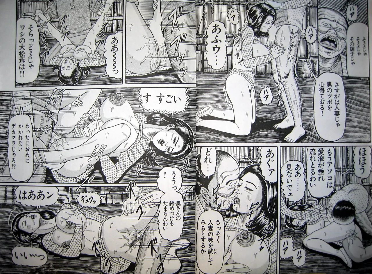 人妻・巨乳のよろめき Page.53