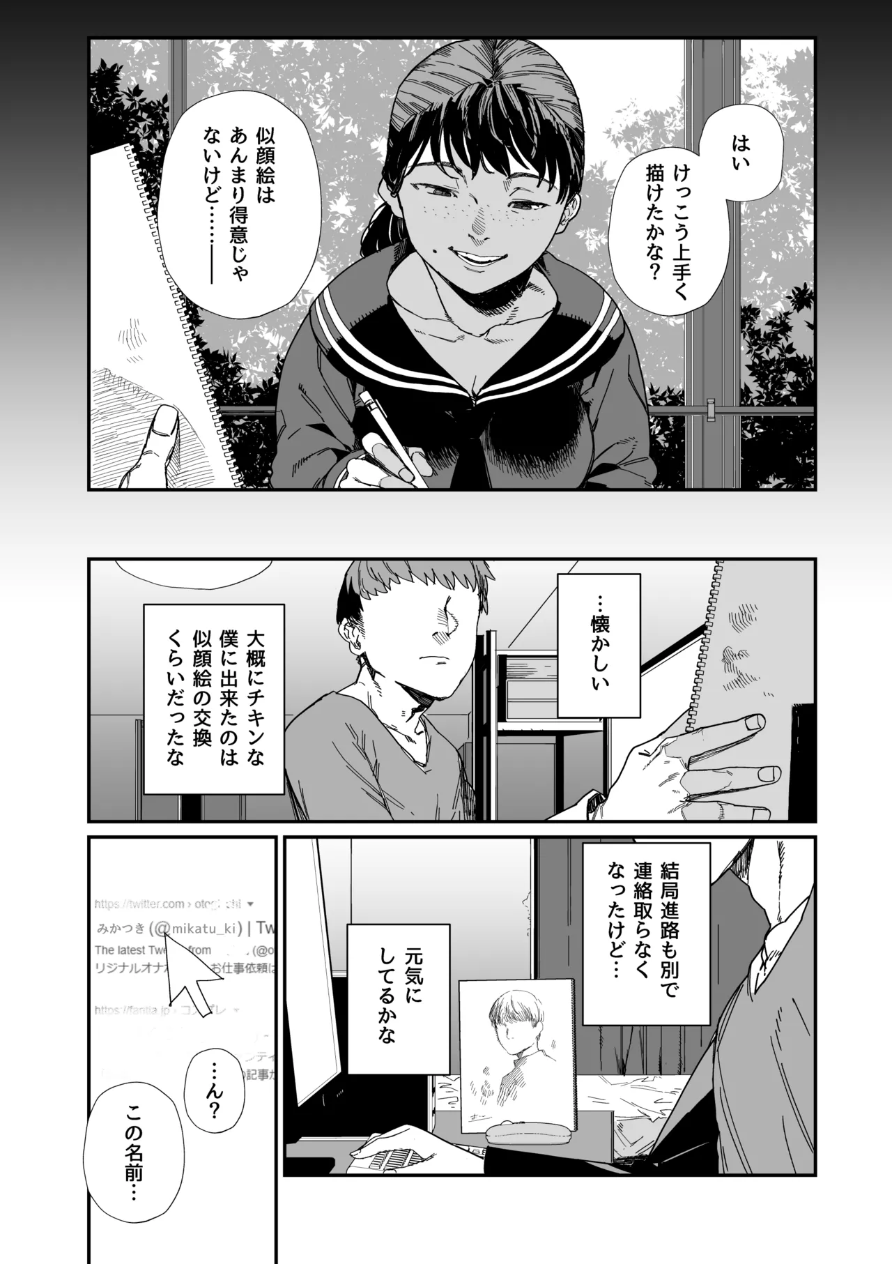 思い出の頁 Page.1