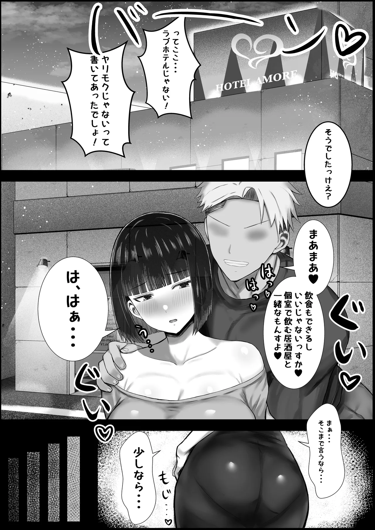 若妻、堕つ~愛する旦那よりかまってくれるちんぽ~ Page.10