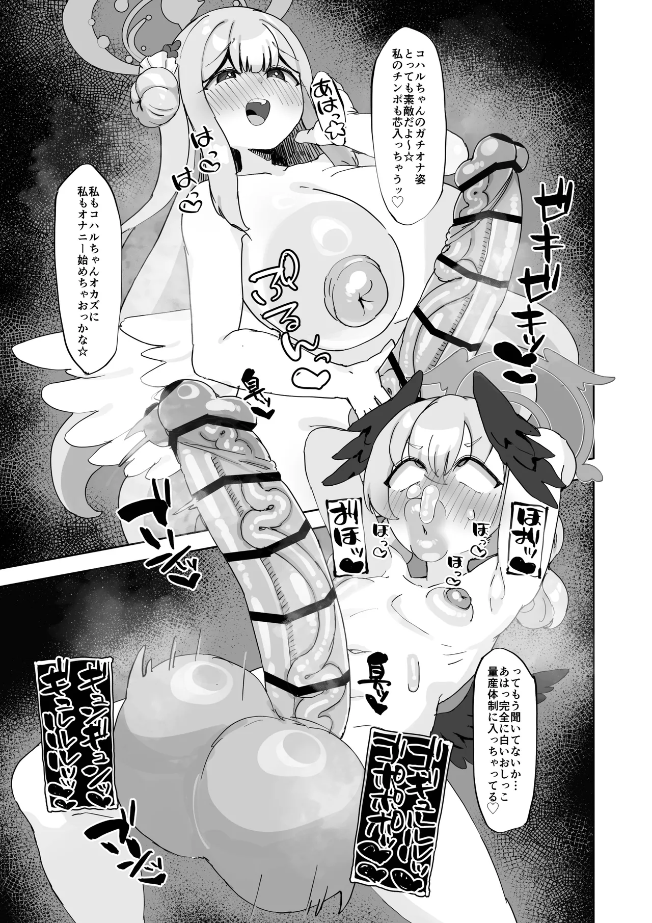 聖◯ミカはご乱心!? Page.6