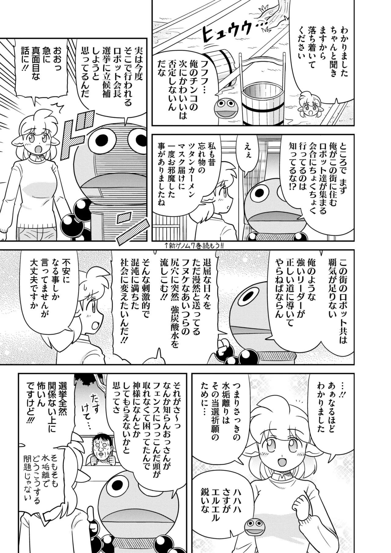 コミックホットミルク 2025年3月号 Page.397