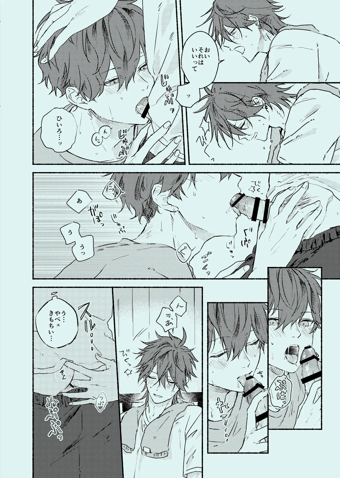 melt Page.17