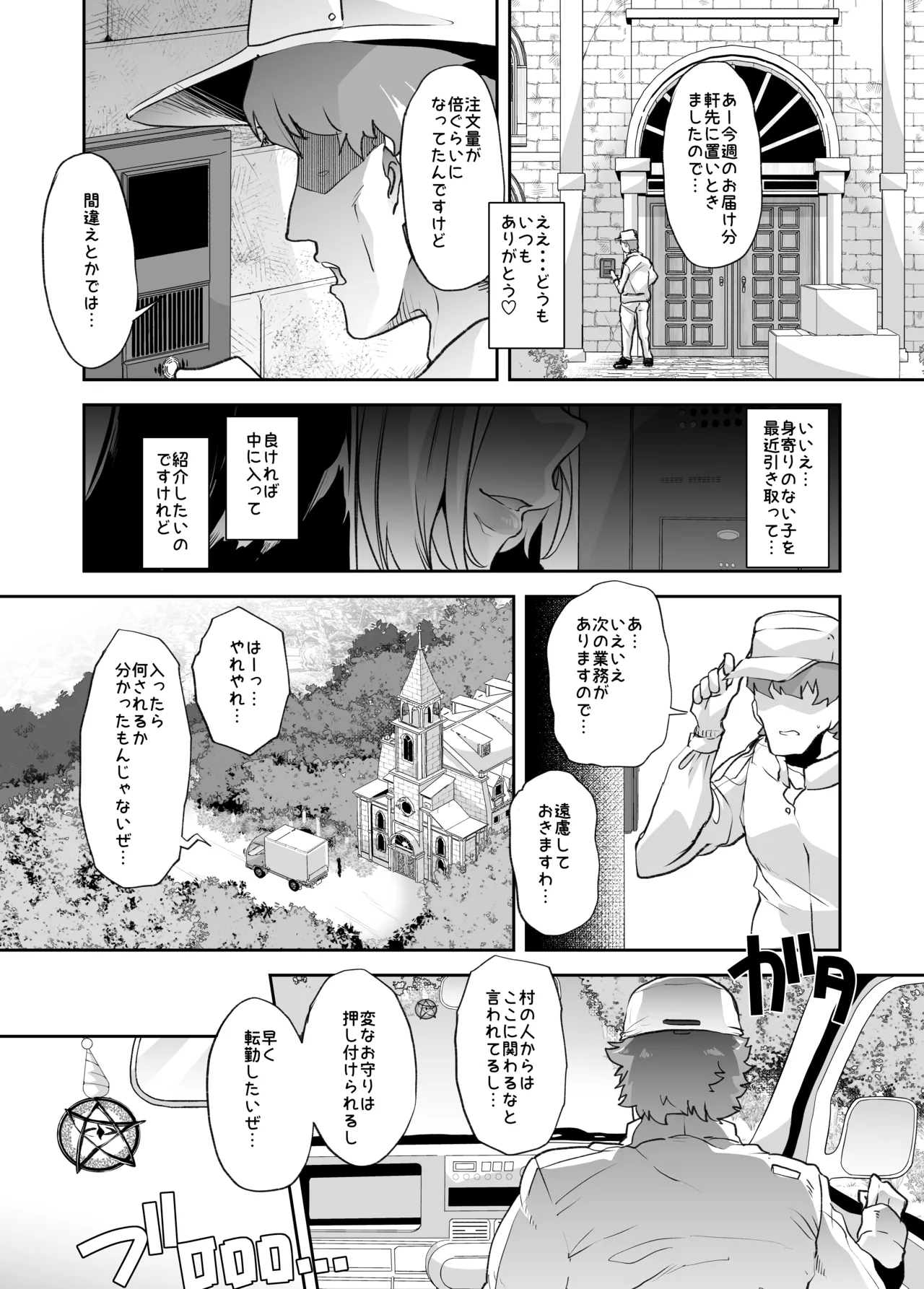 禍保護 Page.48