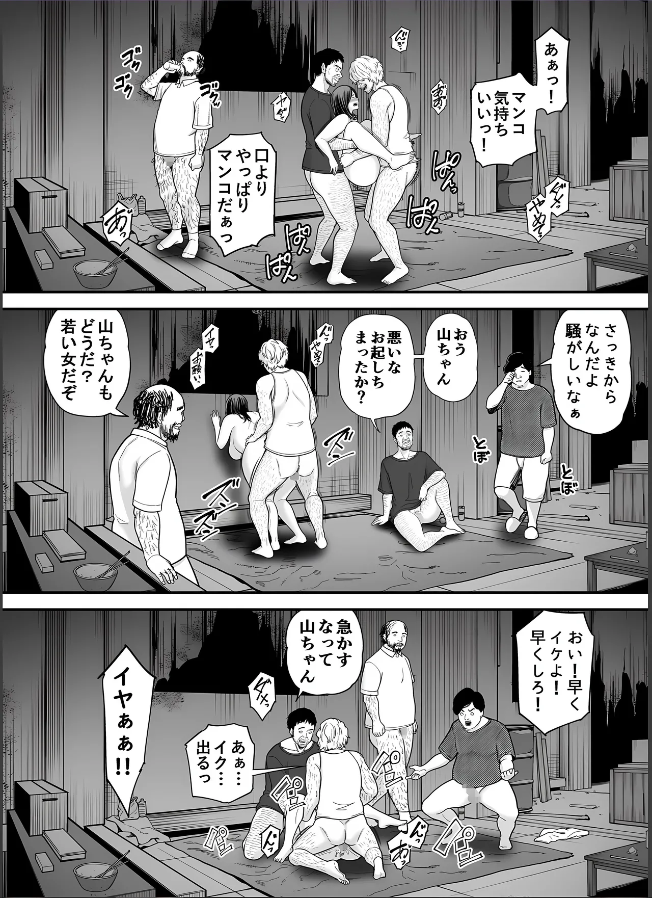 清楚妻寝取らせ... 4 Page.51