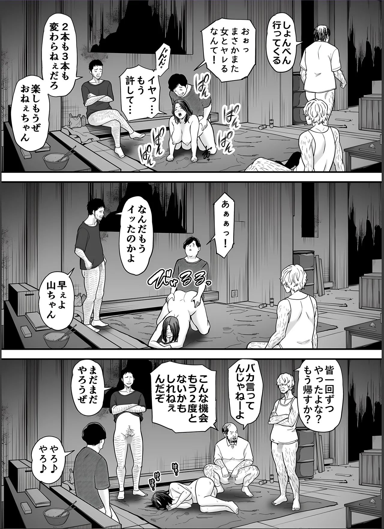 清楚妻寝取らせ... 4 Page.52