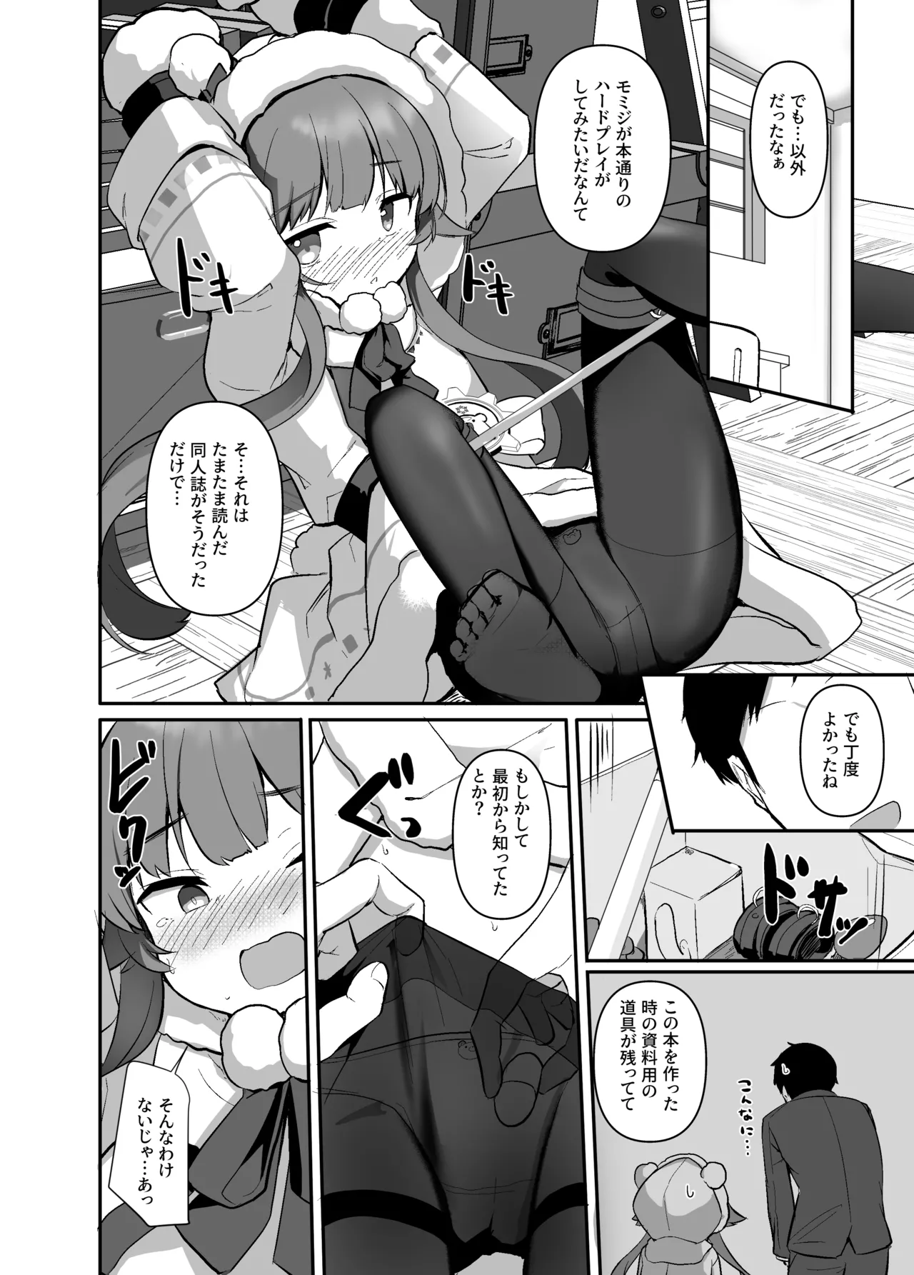 集めて読んで試して。 Page.11