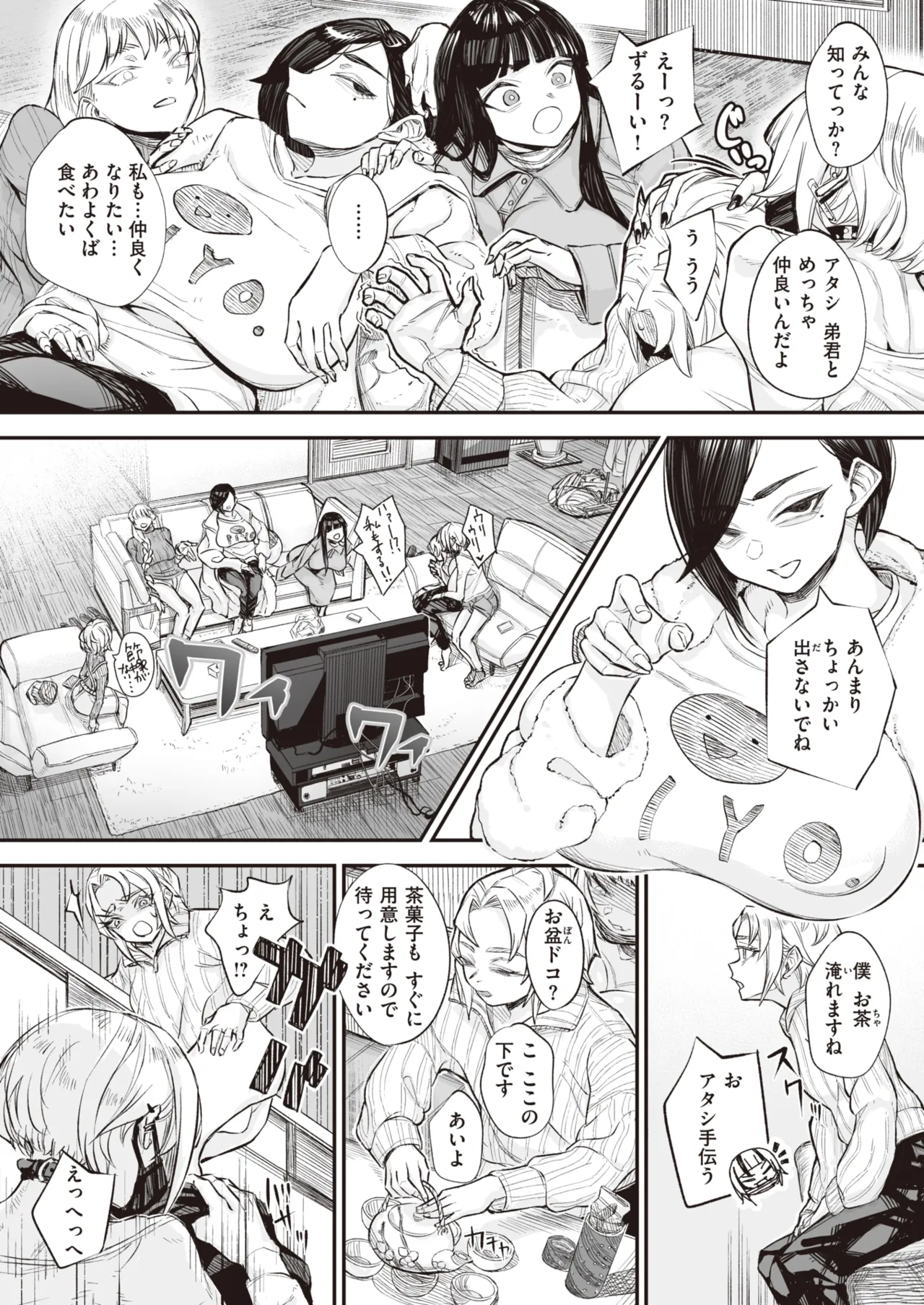 壊れ者共 Page.10