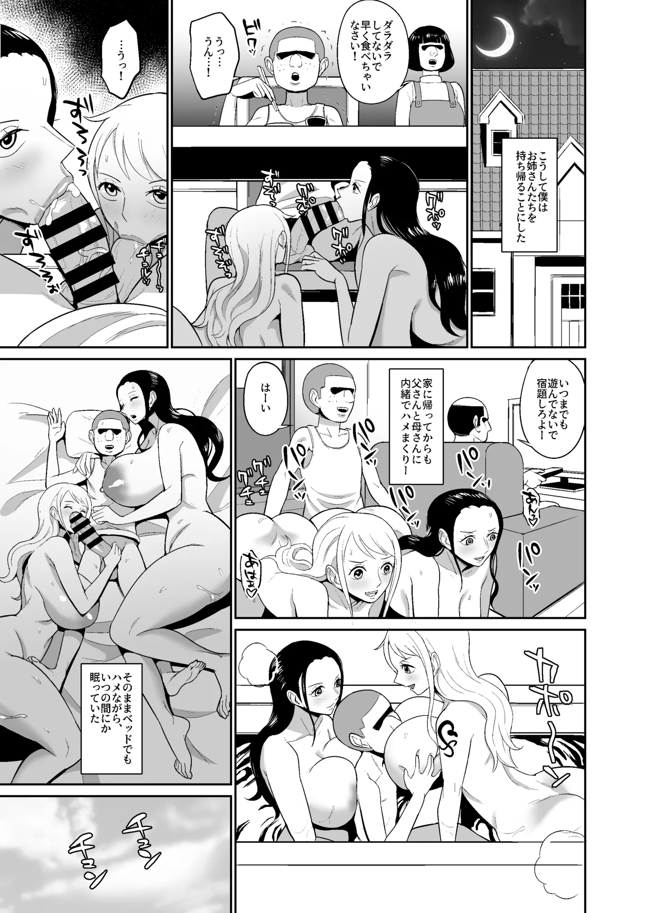 催眠オナホパイレーツ~催眠をかけられた女海賊2人を拾ったのでオナホにしてみた~ Page.17