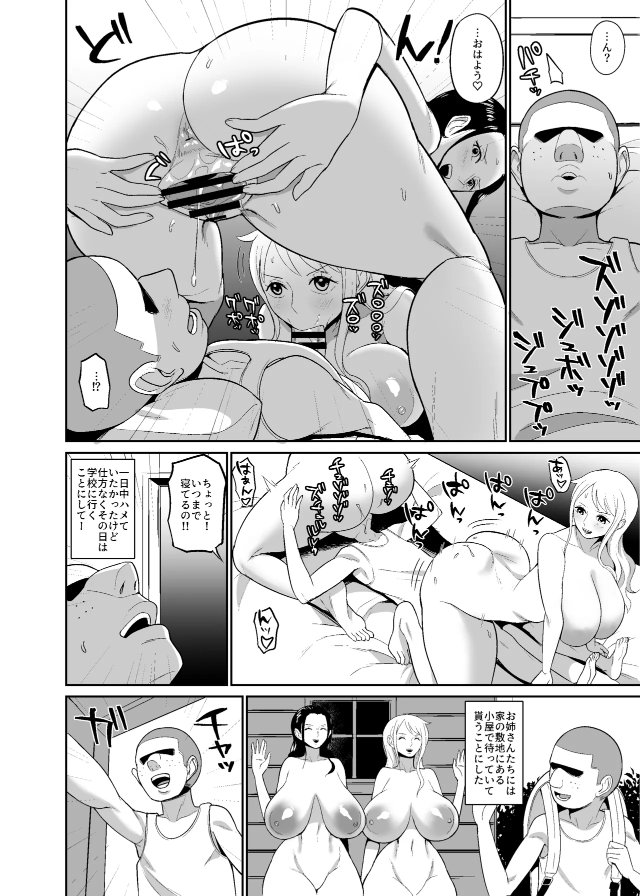 催眠オナホパイレーツ~催眠をかけられた女海賊2人を拾ったのでオナホにしてみた~ Page.18
