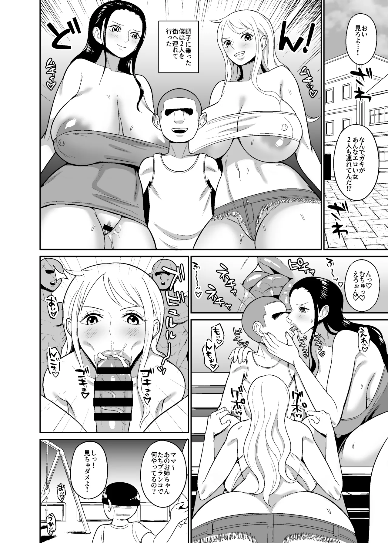 催眠オナホパイレーツ~催眠をかけられた女海賊2人を拾ったのでオナホにしてみた~ Page.22