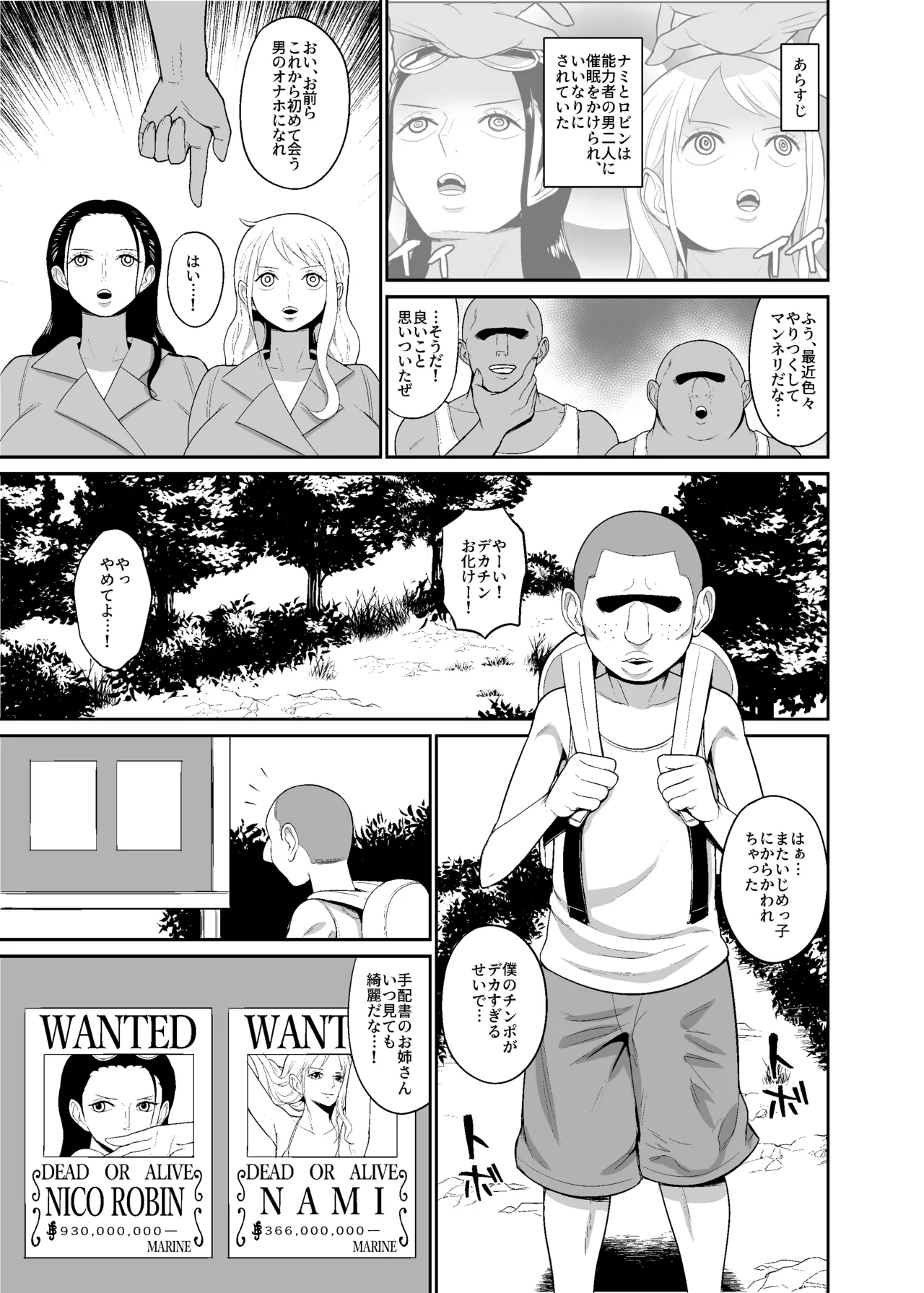 催眠オナホパイレーツ~催眠をかけられた女海賊2人を拾ったのでオナホにしてみた~ Page.3